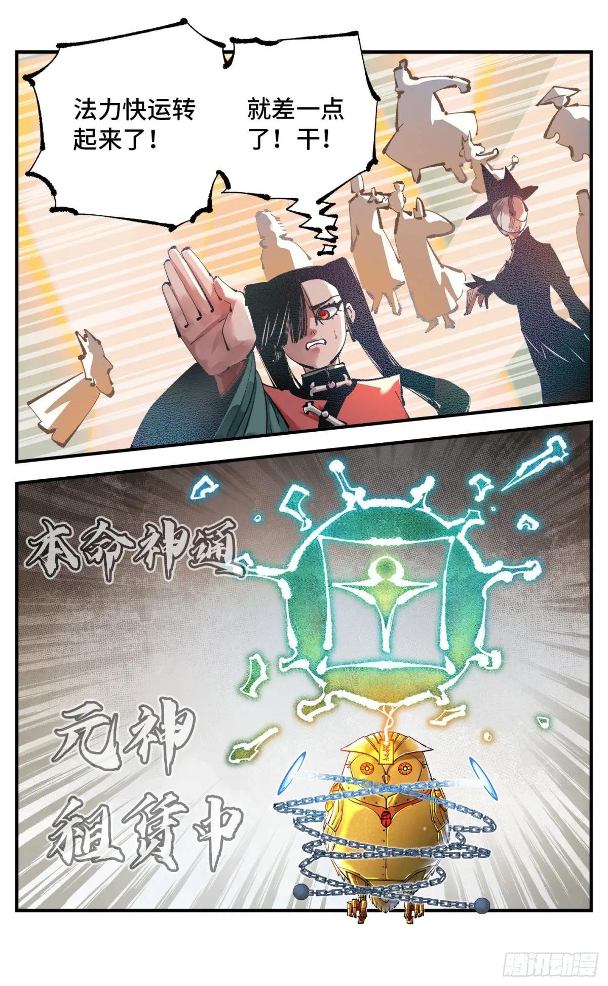 第一百一十回 万业家主