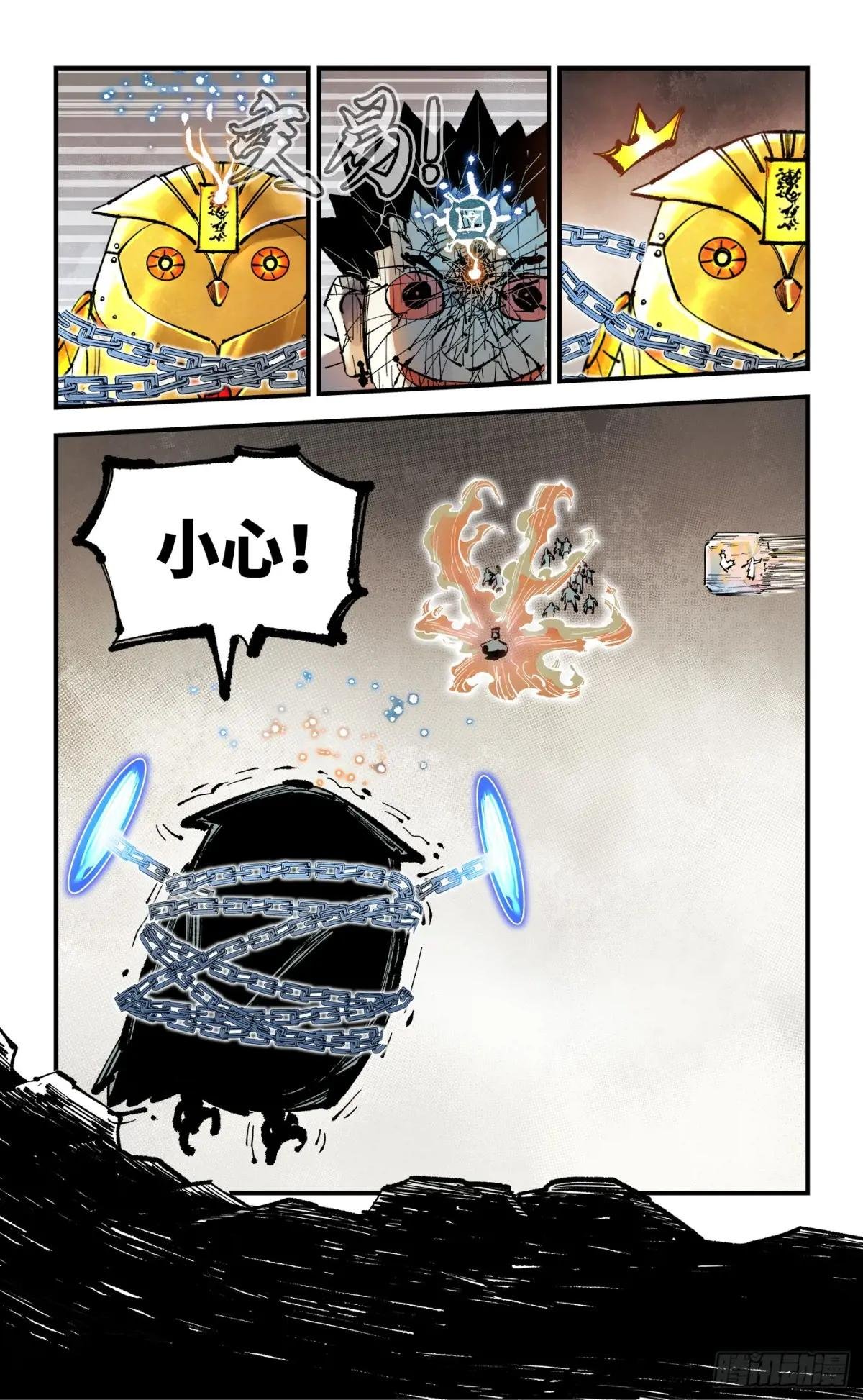 第一百一十回 万业家主