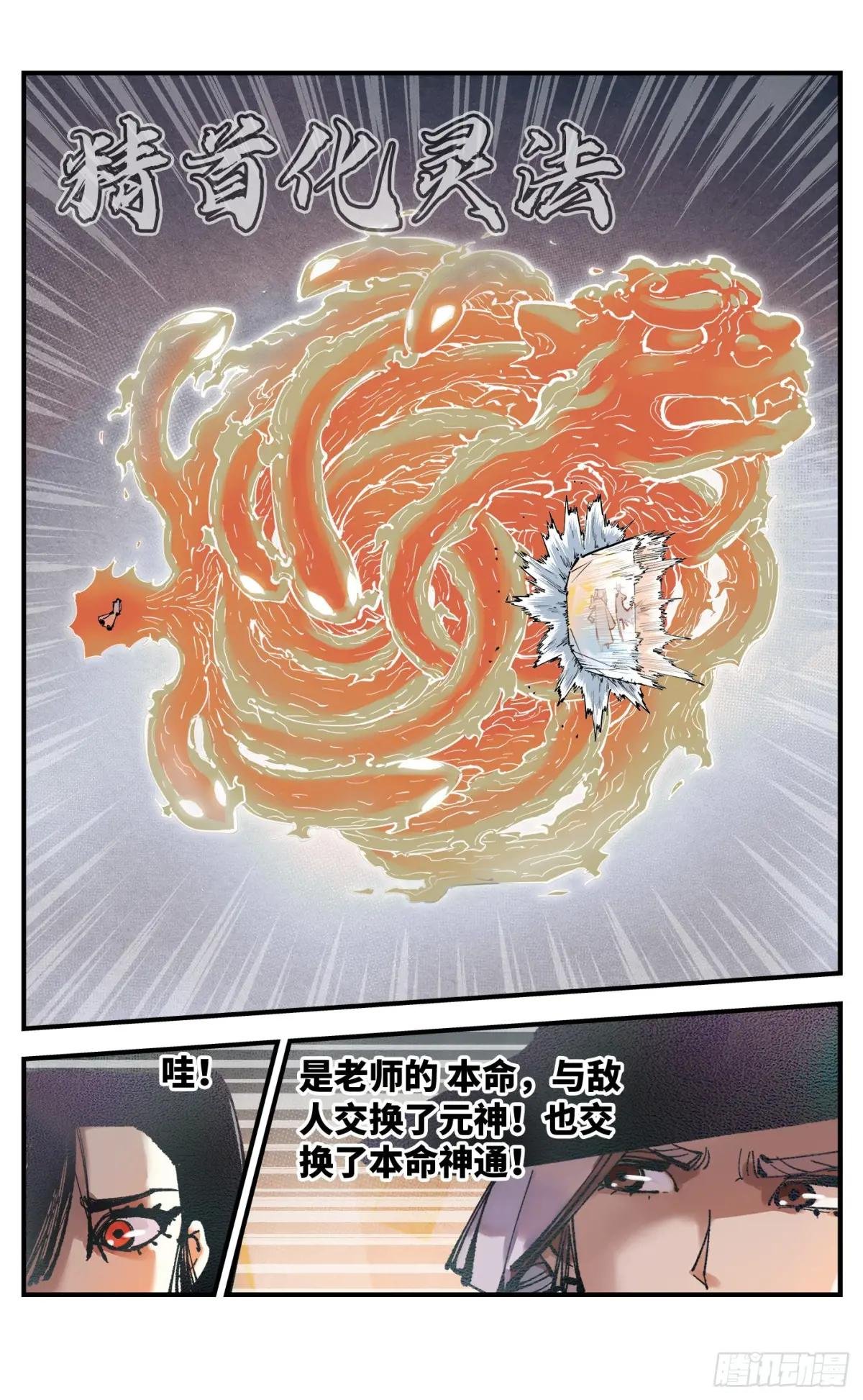 第一百一十回 万业家主