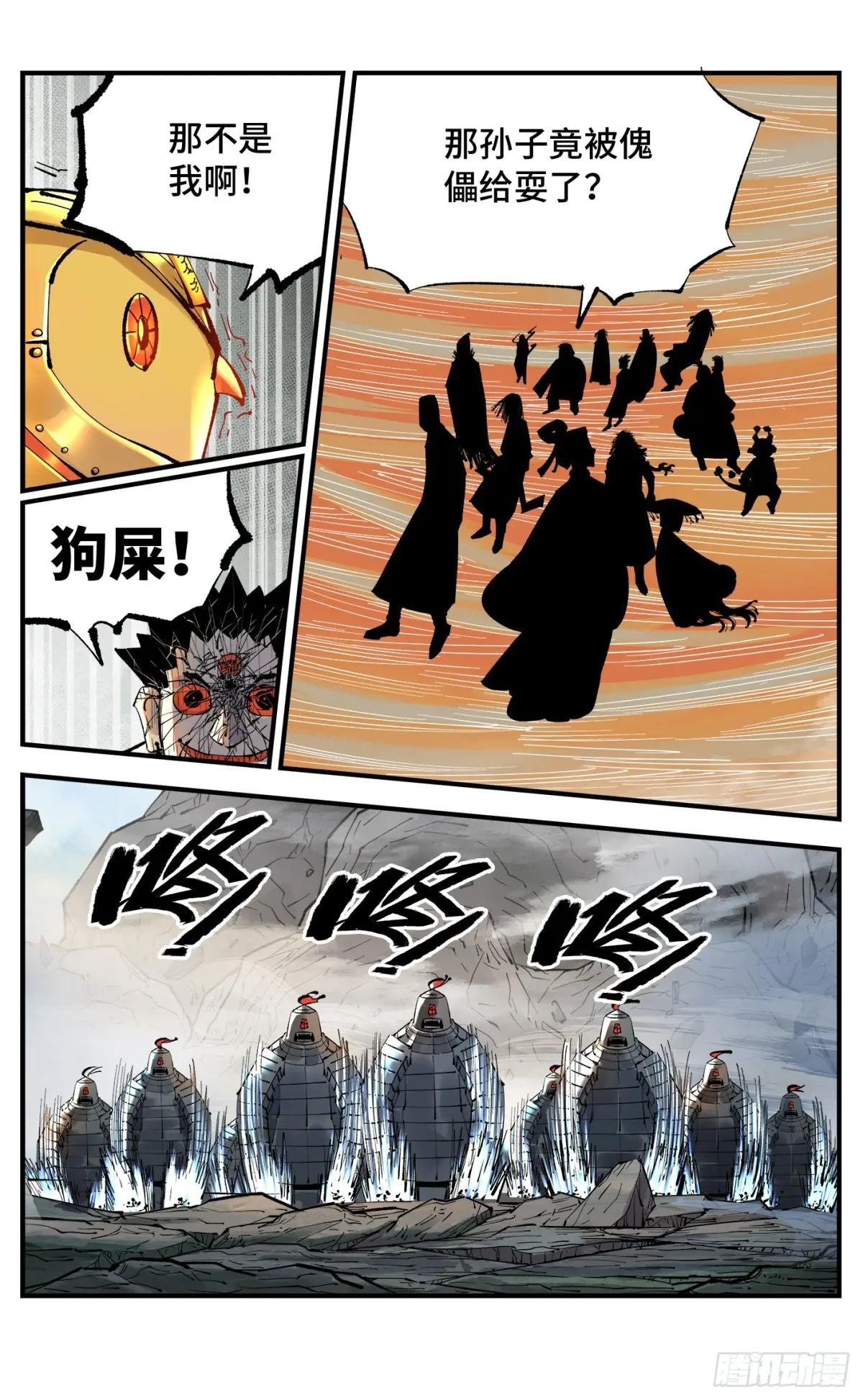 第一百一十回 万业家主