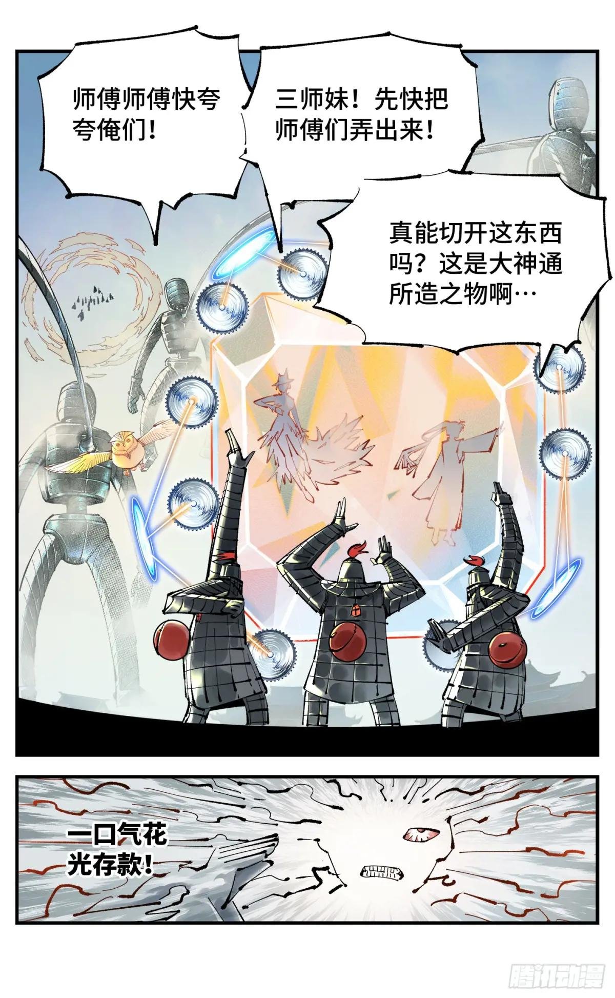 第一百一十回 万业家主