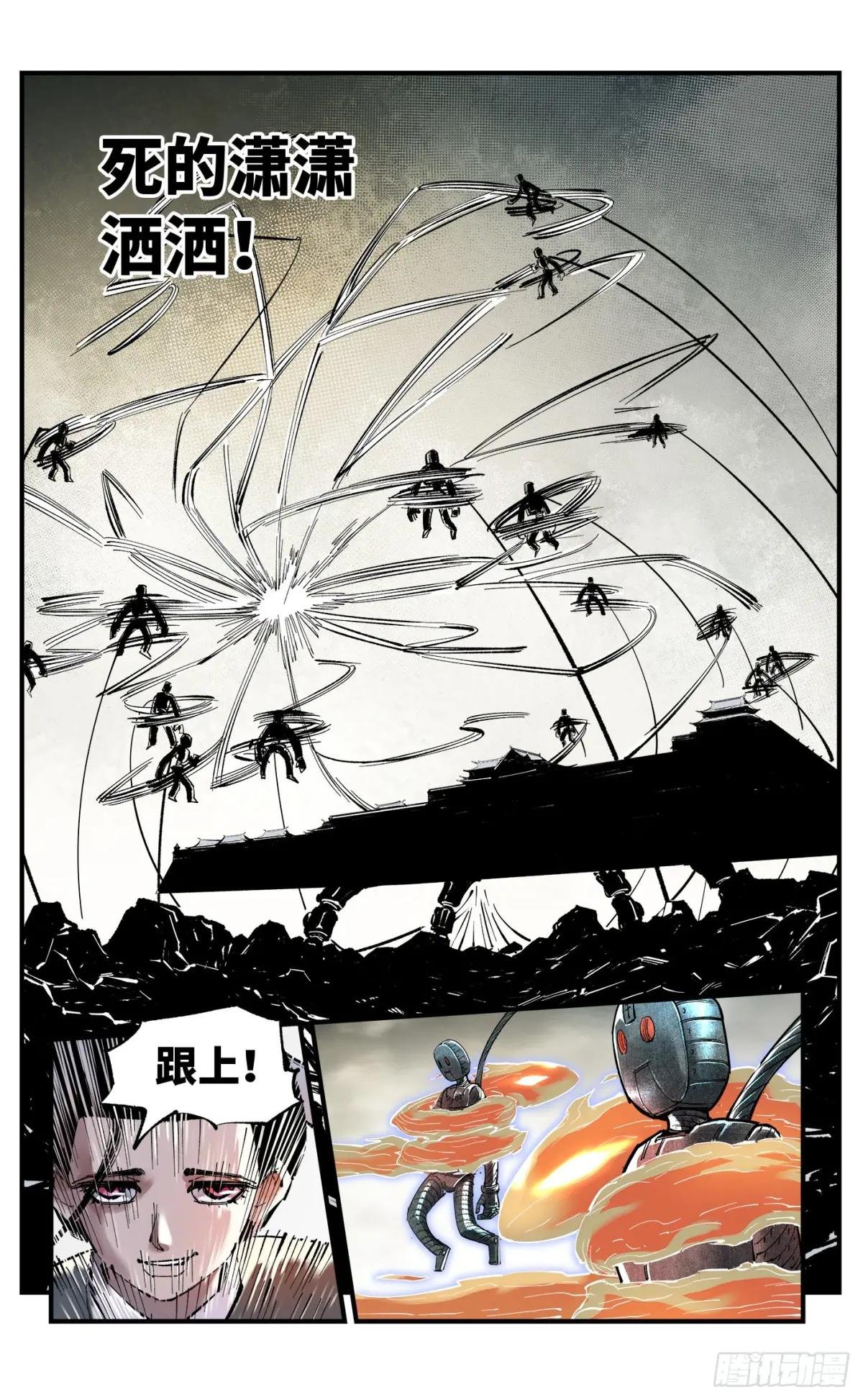 第一百一十回 万业家主