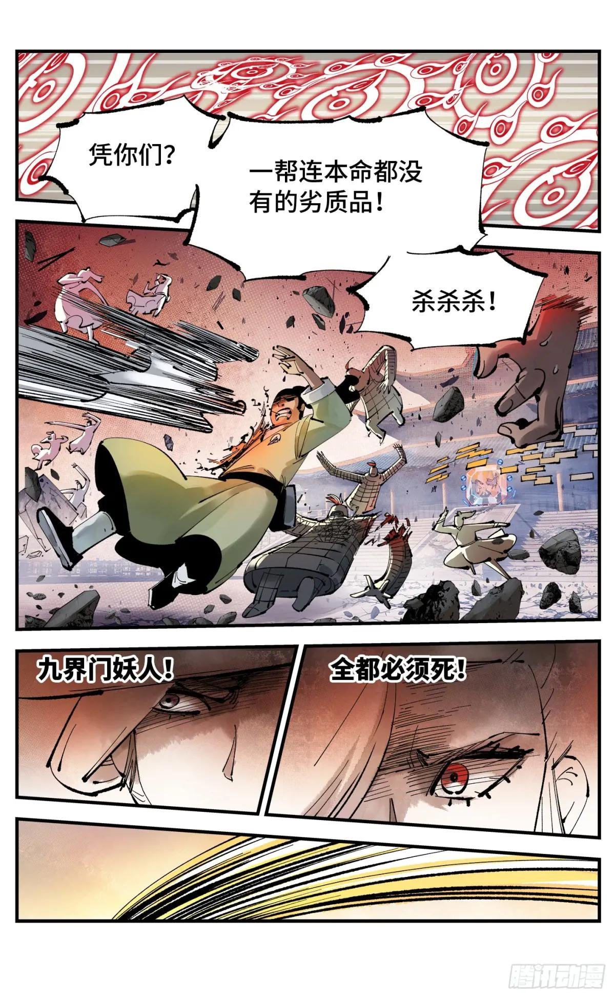 第一百一十回 万业家主