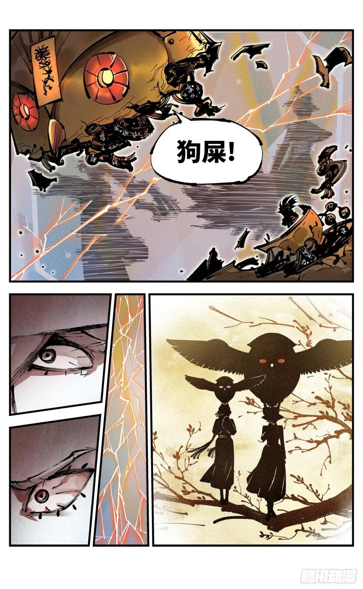 第一百一十回 万业家主