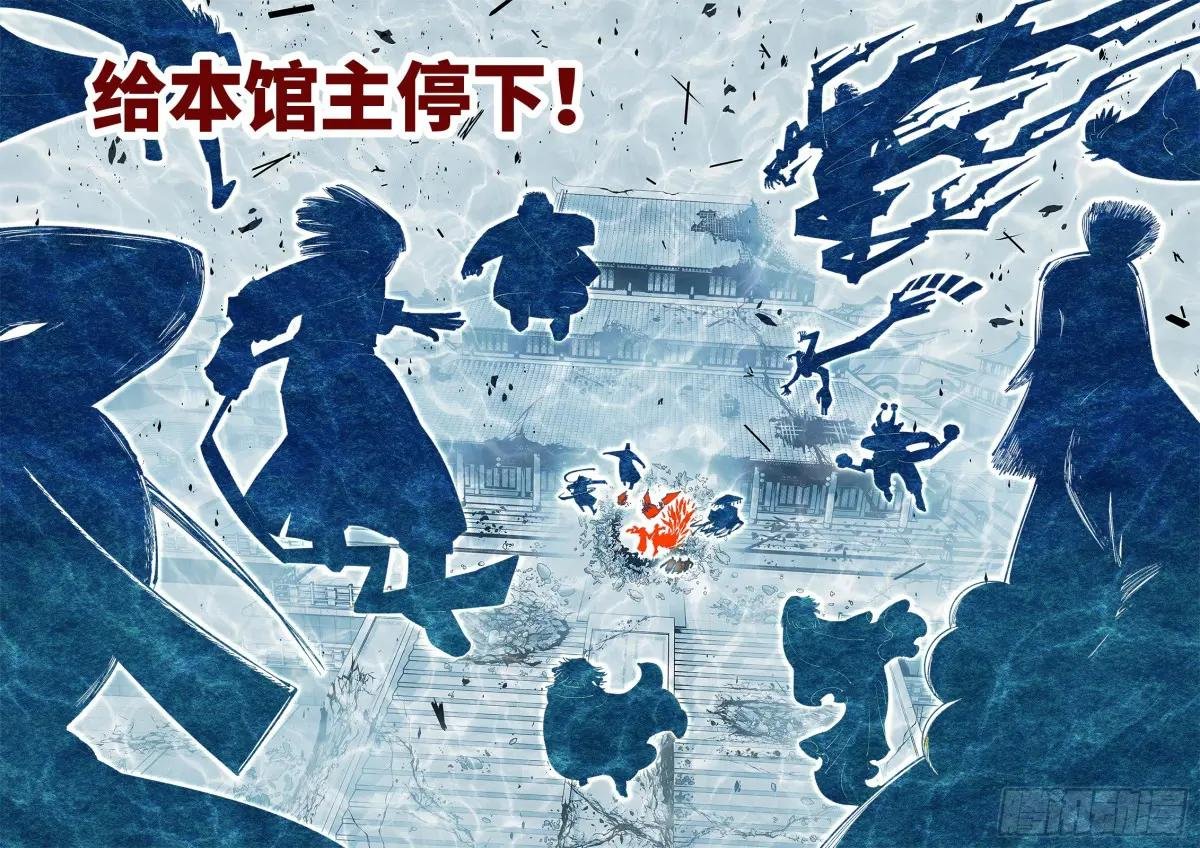 第一百一十回 万业家主