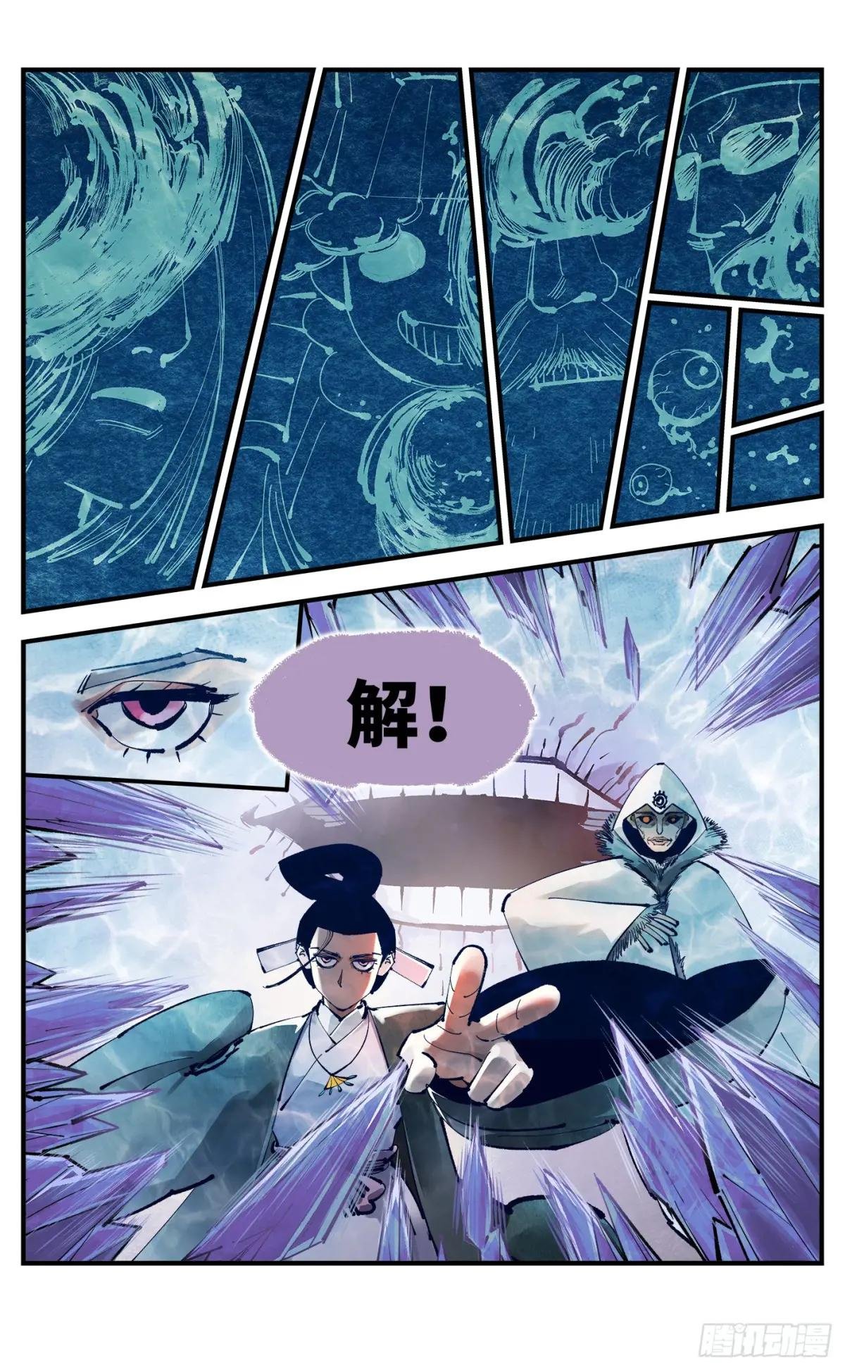 第一百一十一回 万业荒瓜
