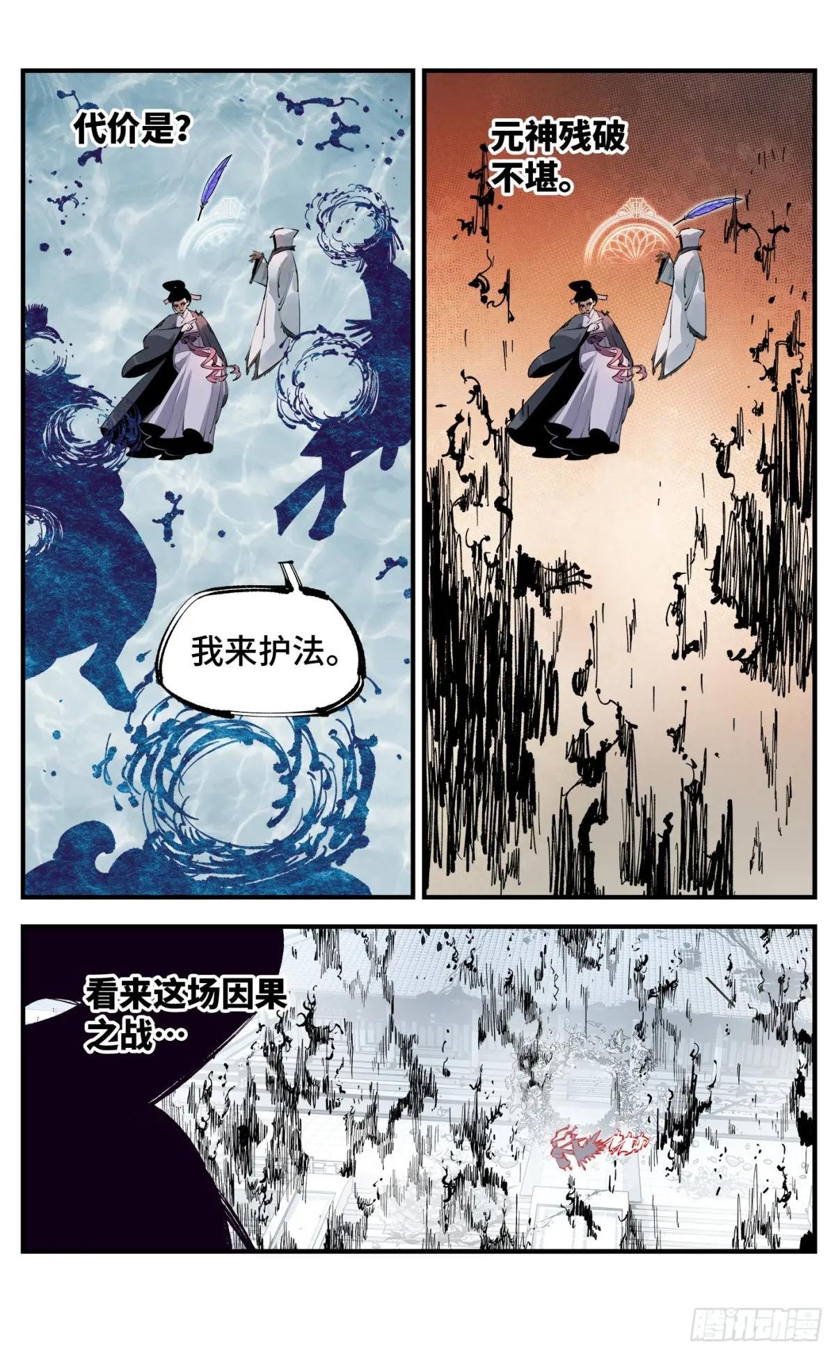 第一百一十一回 万业荒瓜