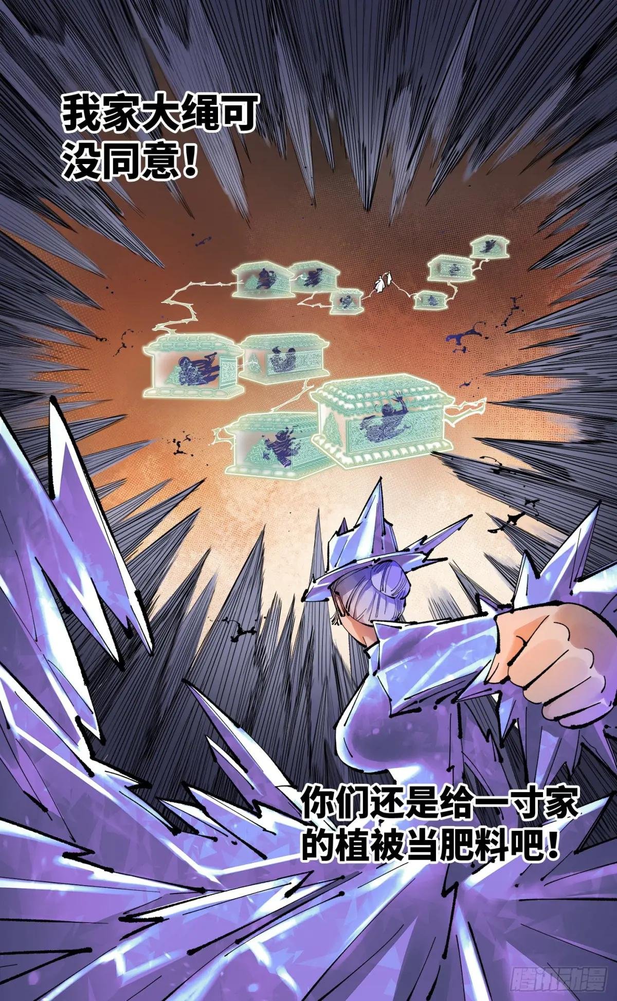 第一百一十一回 万业荒瓜