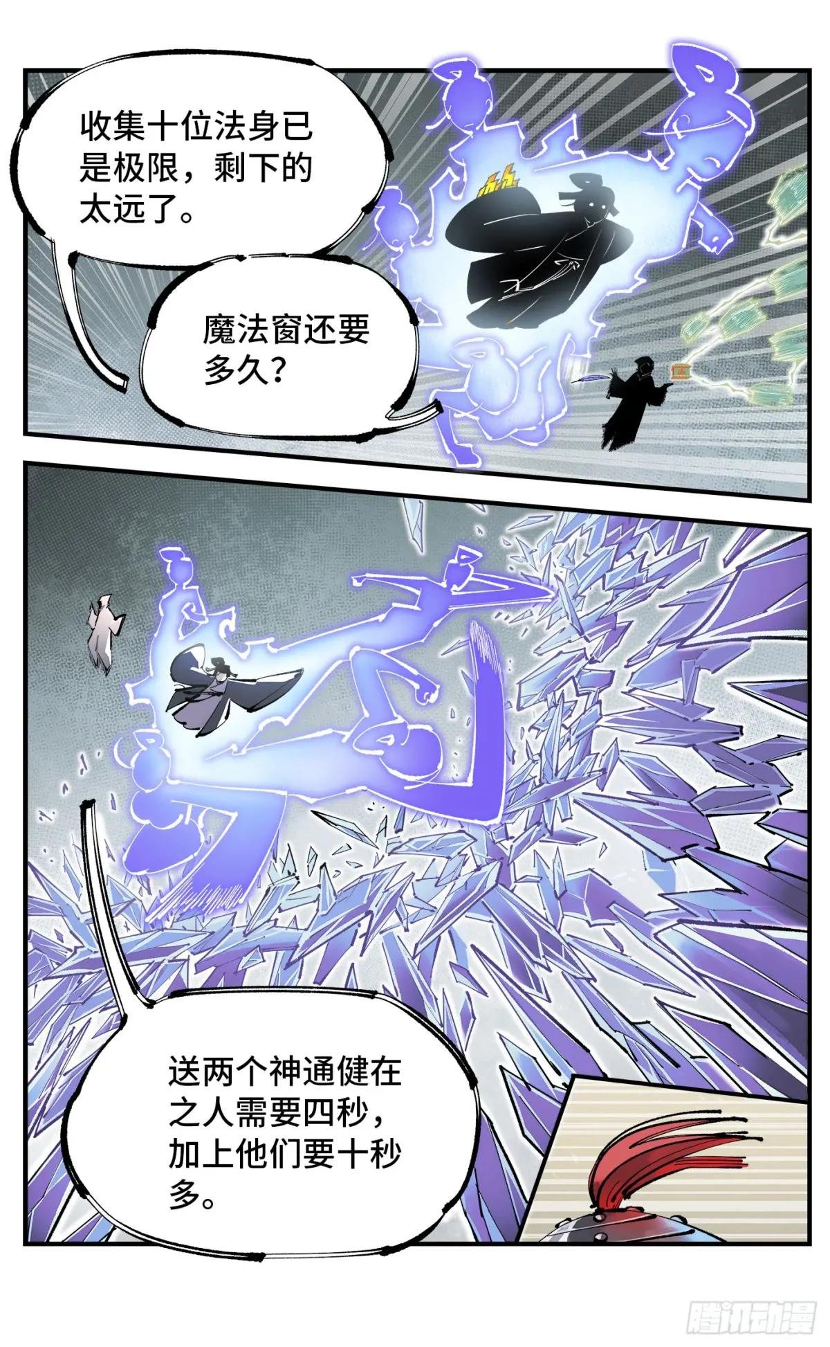 第一百一十一回 万业荒瓜