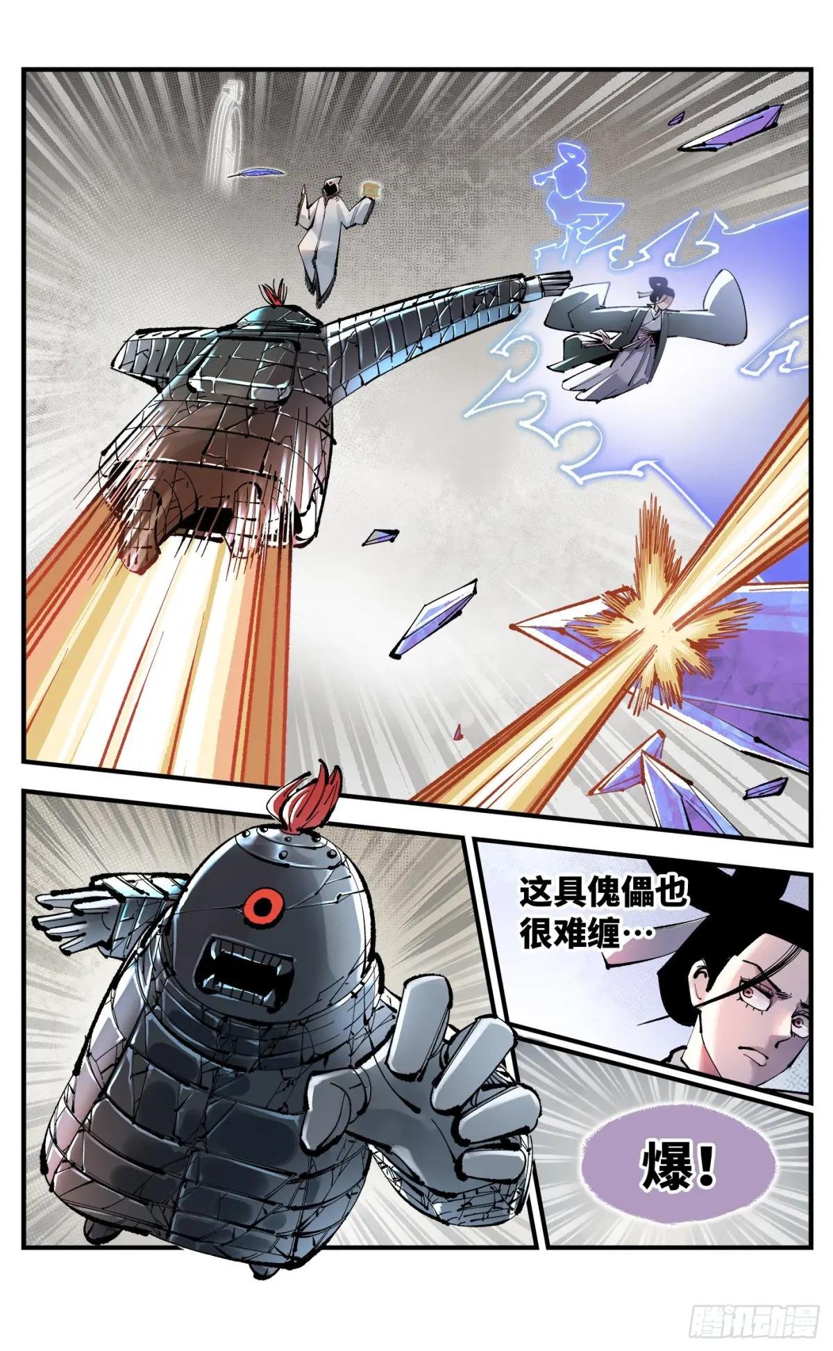 第一百一十一回 万业荒瓜