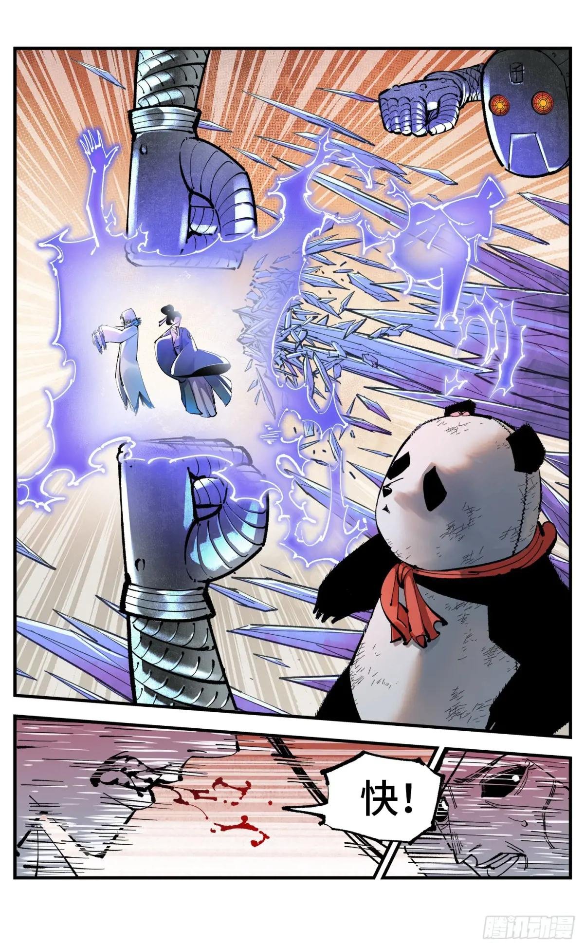 第一百一十一回 万业荒瓜