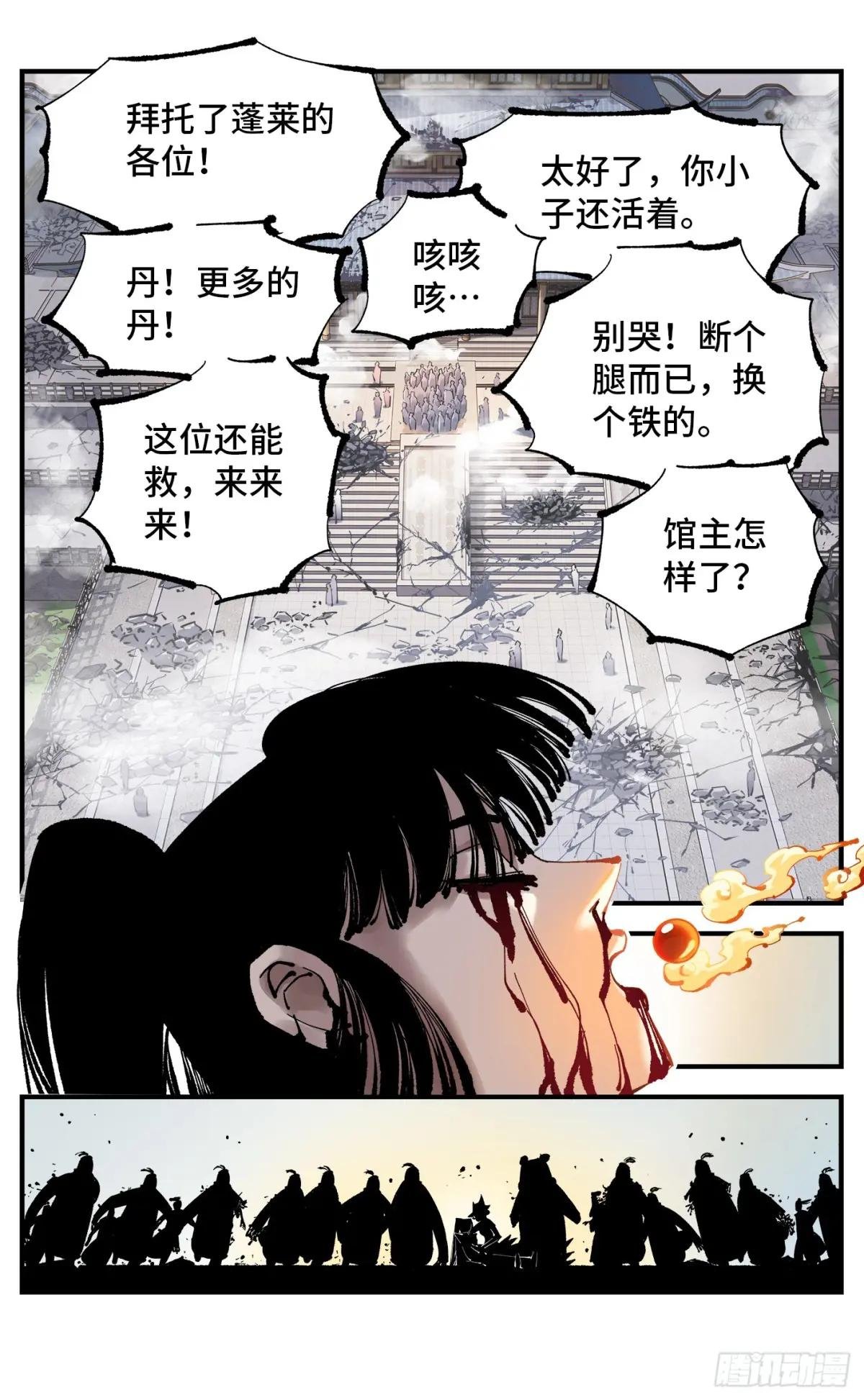 第一百一十一回 万业荒瓜