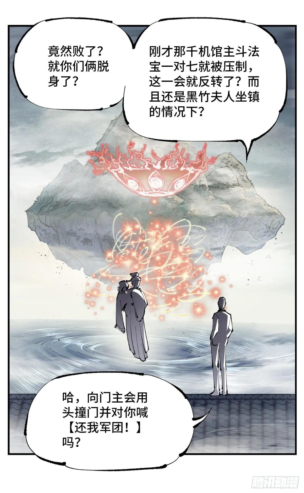 第一百一十一回 万业荒瓜