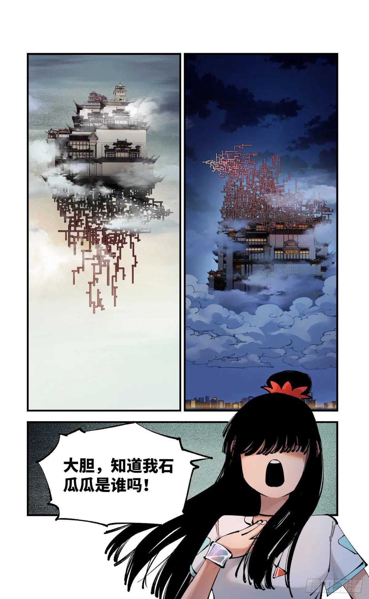 第一百一十一回 万业荒瓜