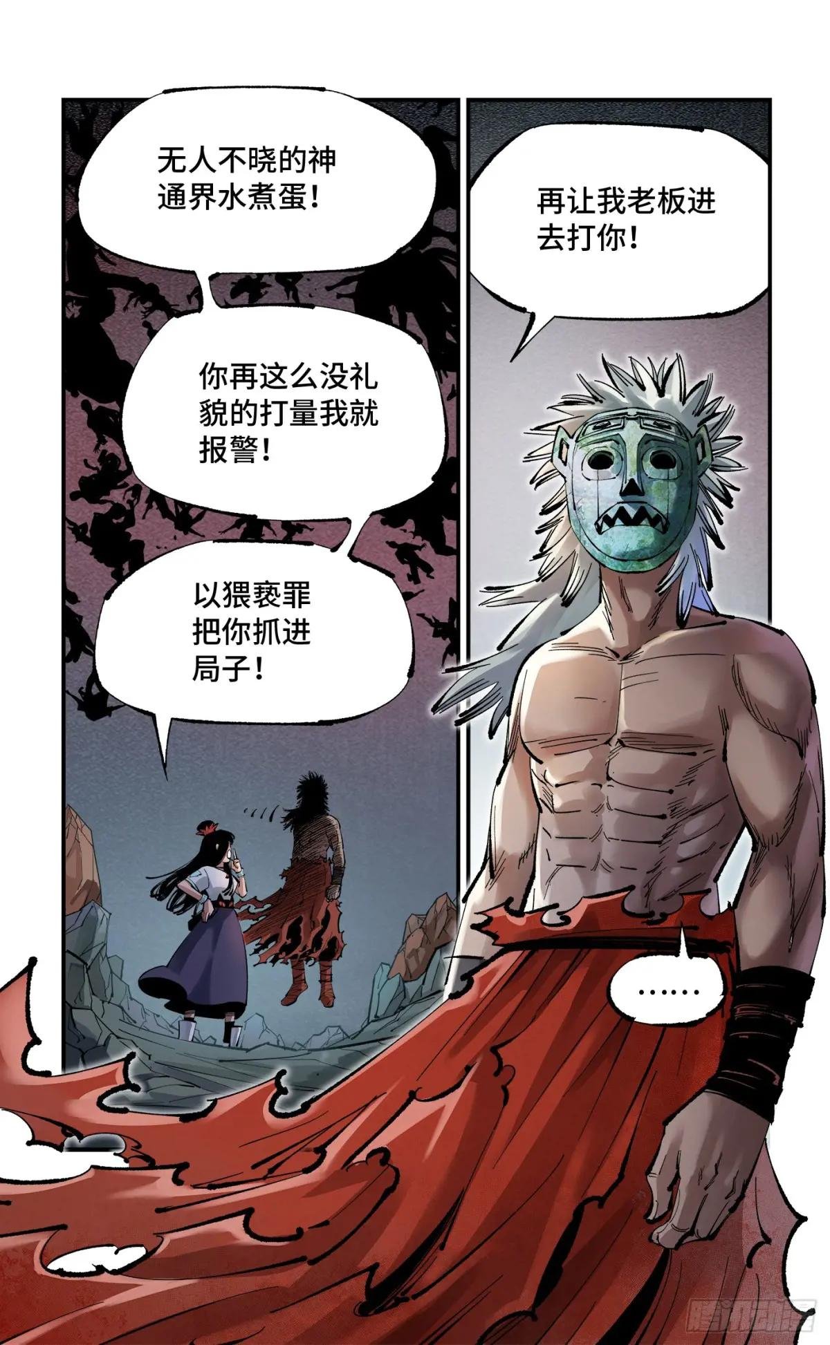 第一百一十一回 万业荒瓜