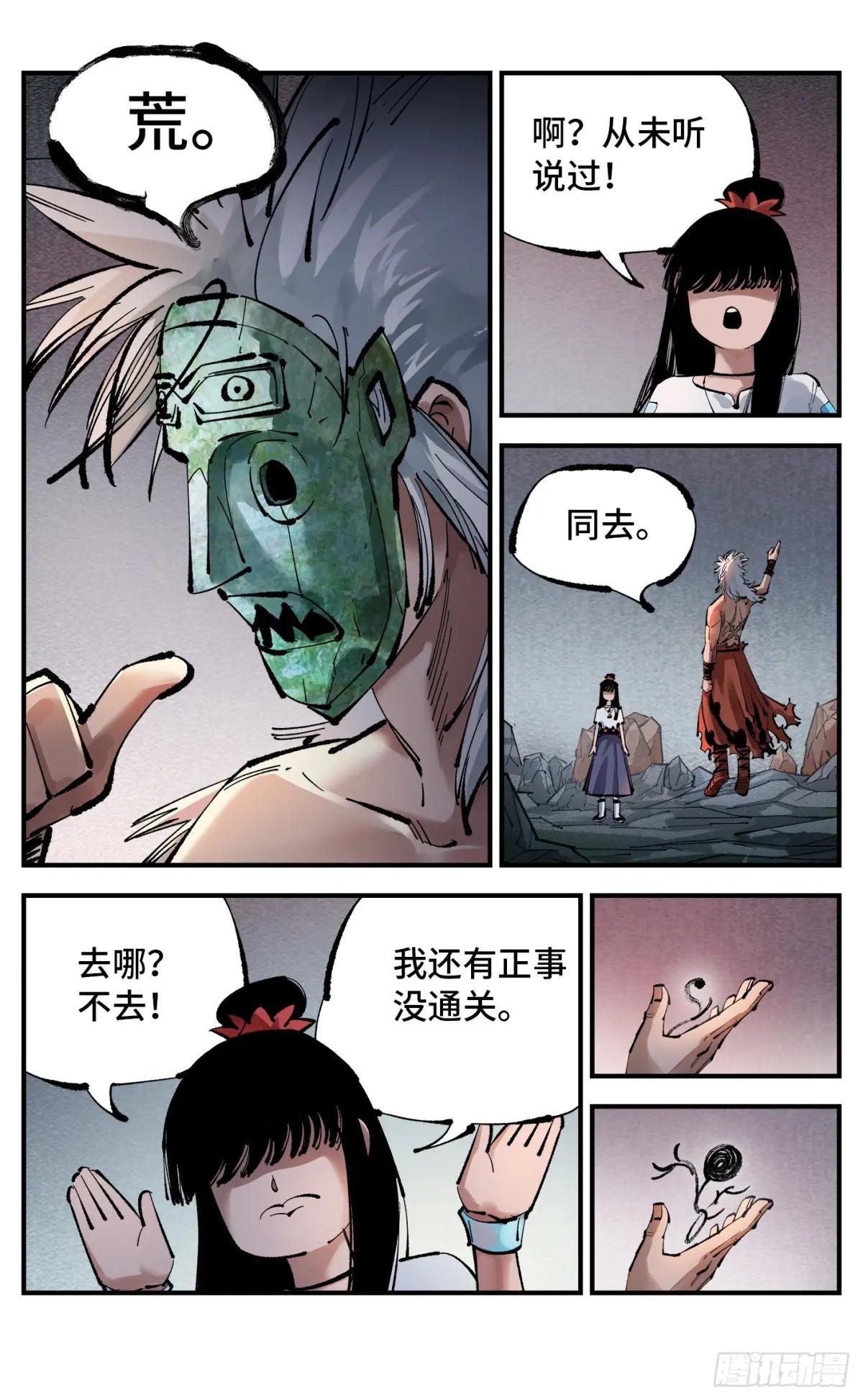 第一百一十一回 万业荒瓜