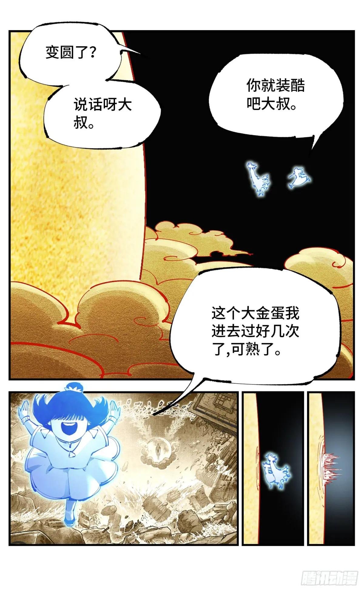 第一百一十一回 万业荒瓜 下