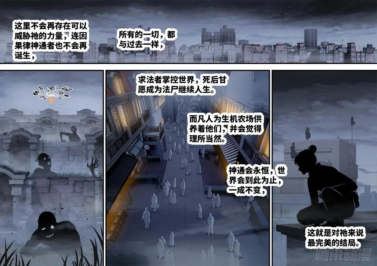 第一百一十一回 万业荒瓜 下