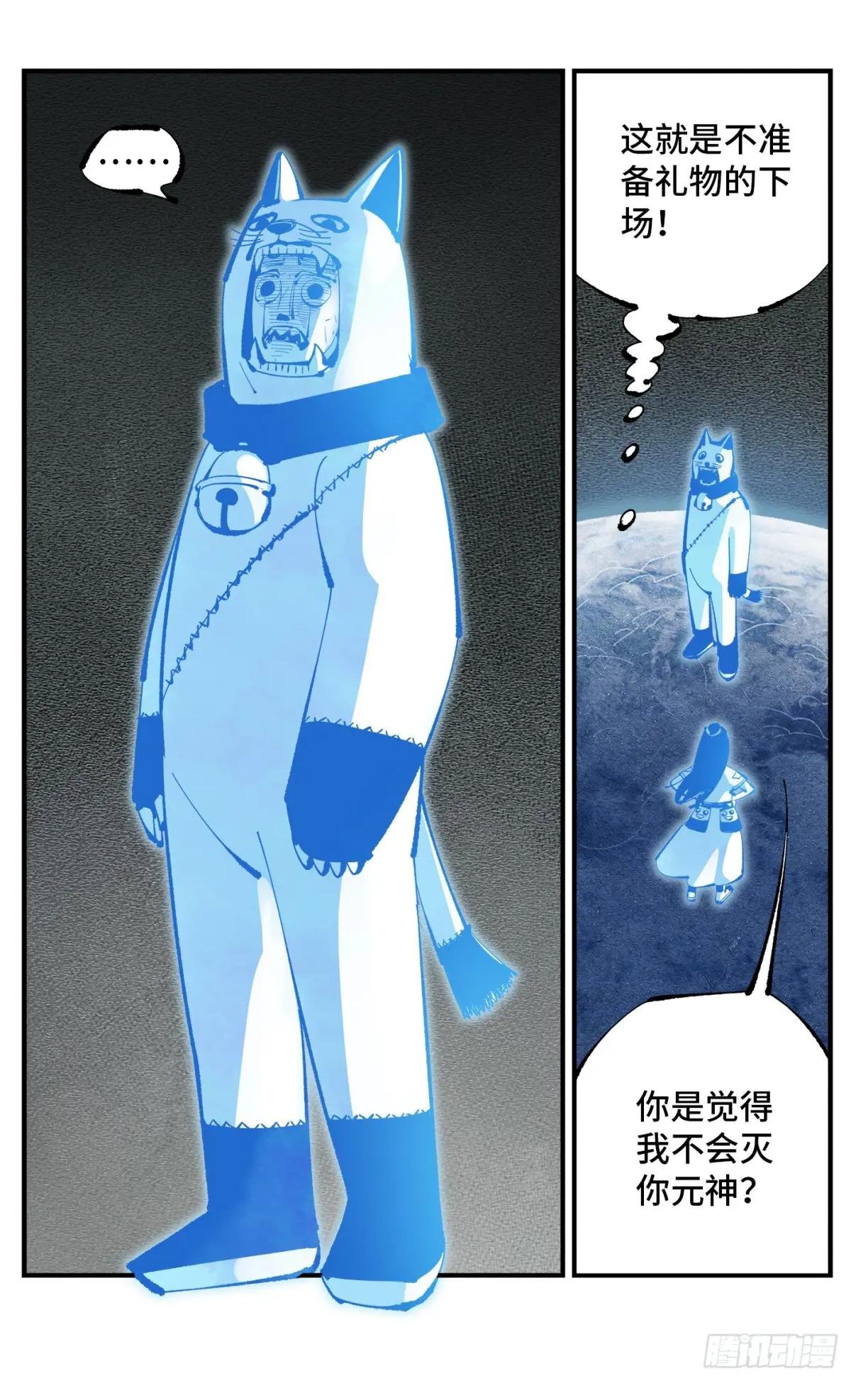 第一百一十一回 万业荒瓜 下