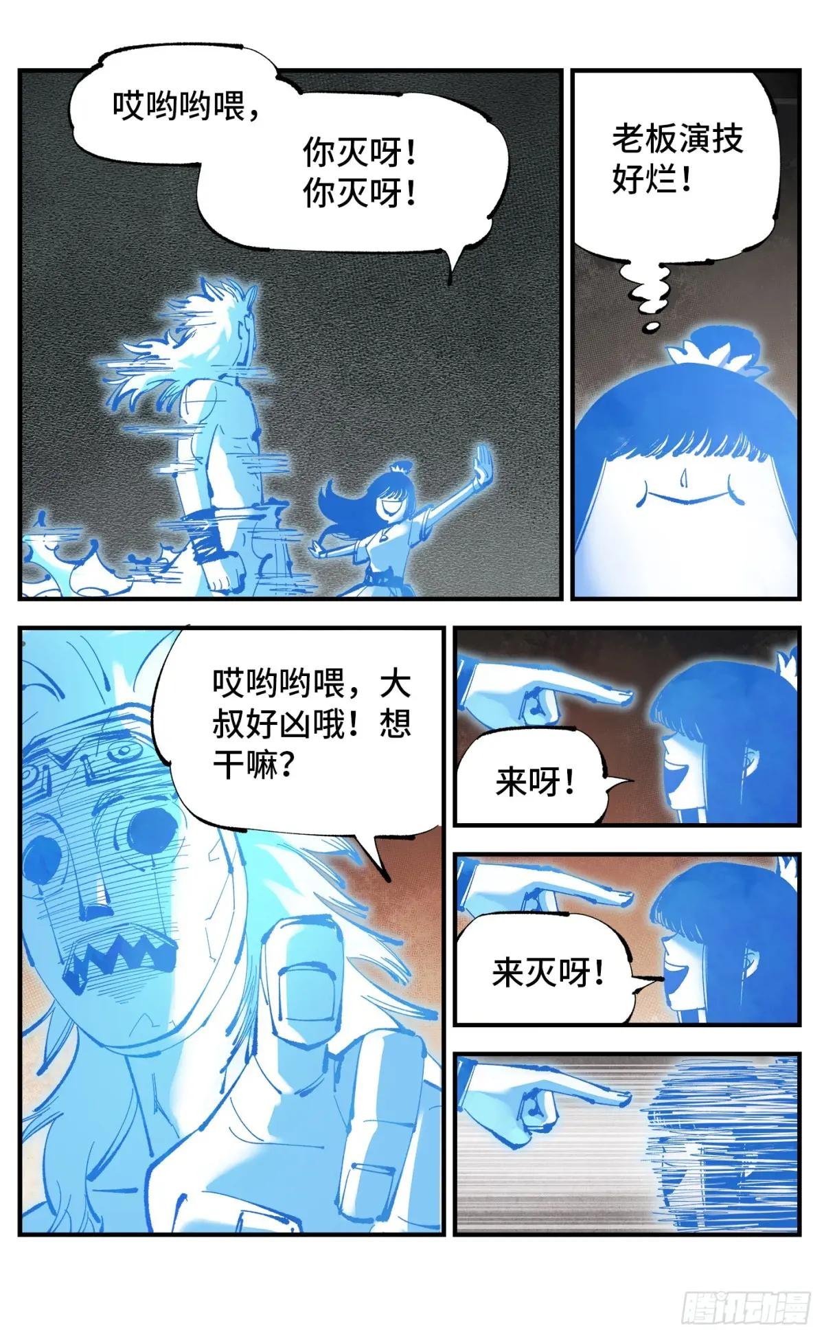 第一百一十一回 万业荒瓜 下