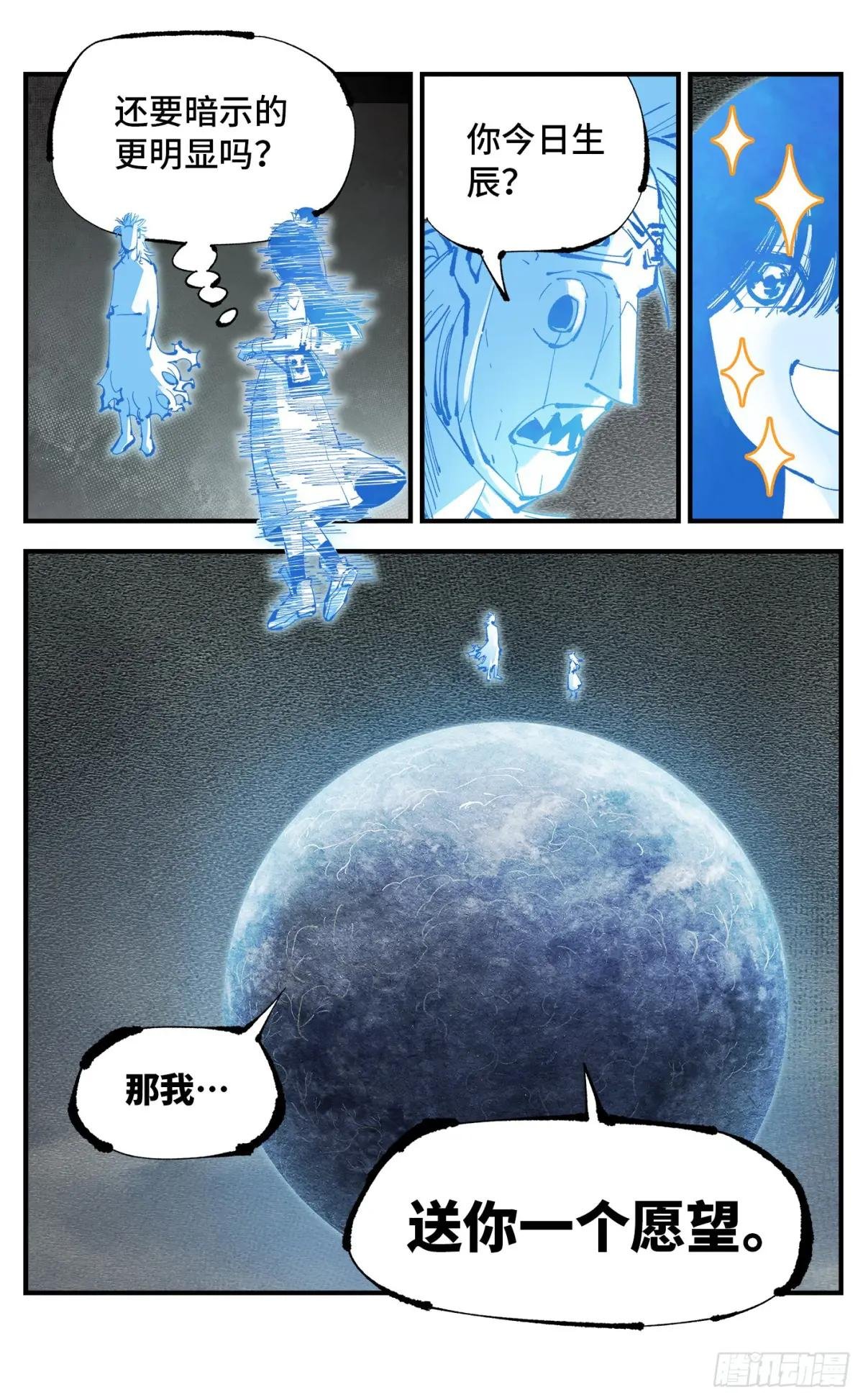第一百一十一回 万业荒瓜 下