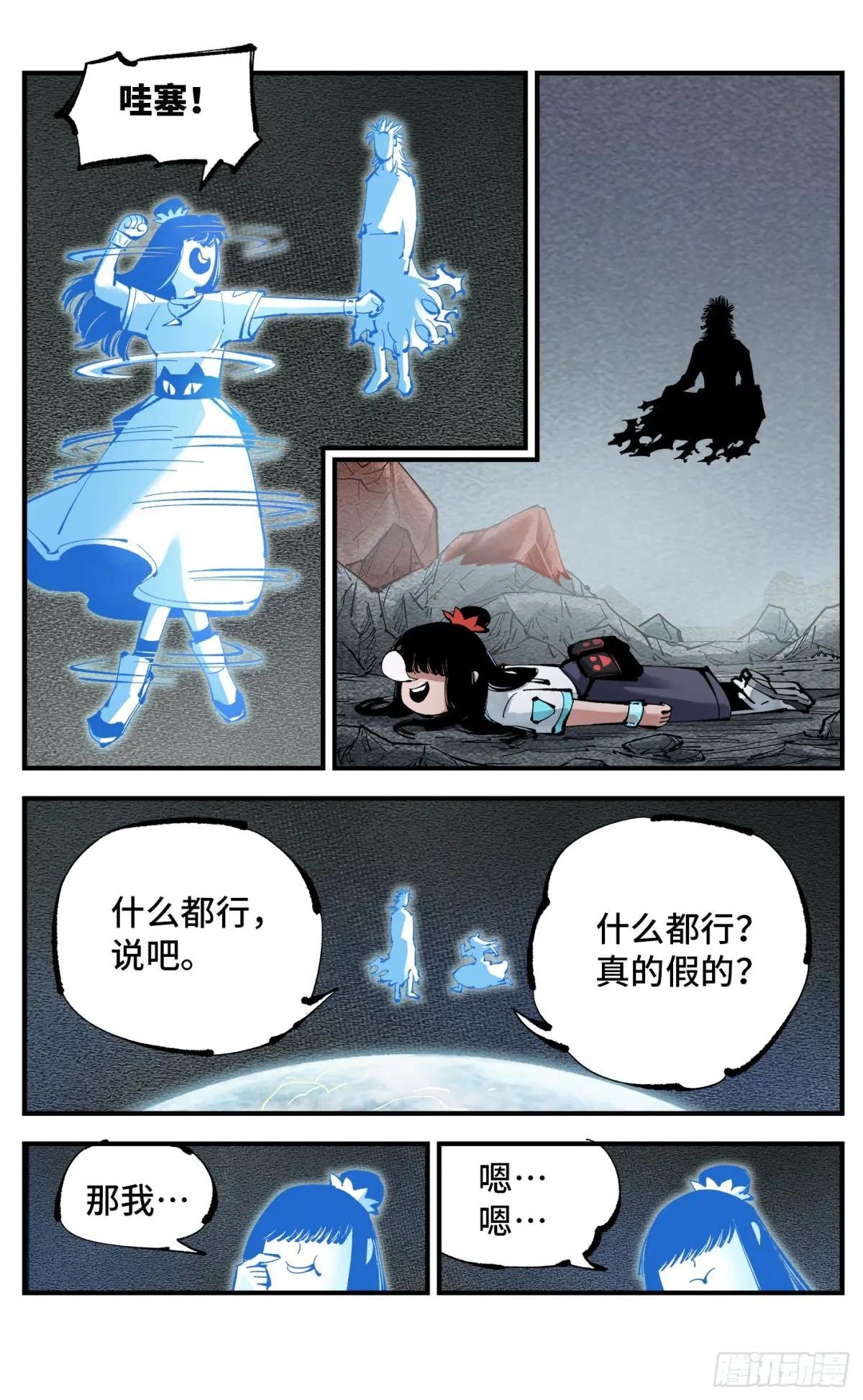 第一百一十一回 万业荒瓜 下