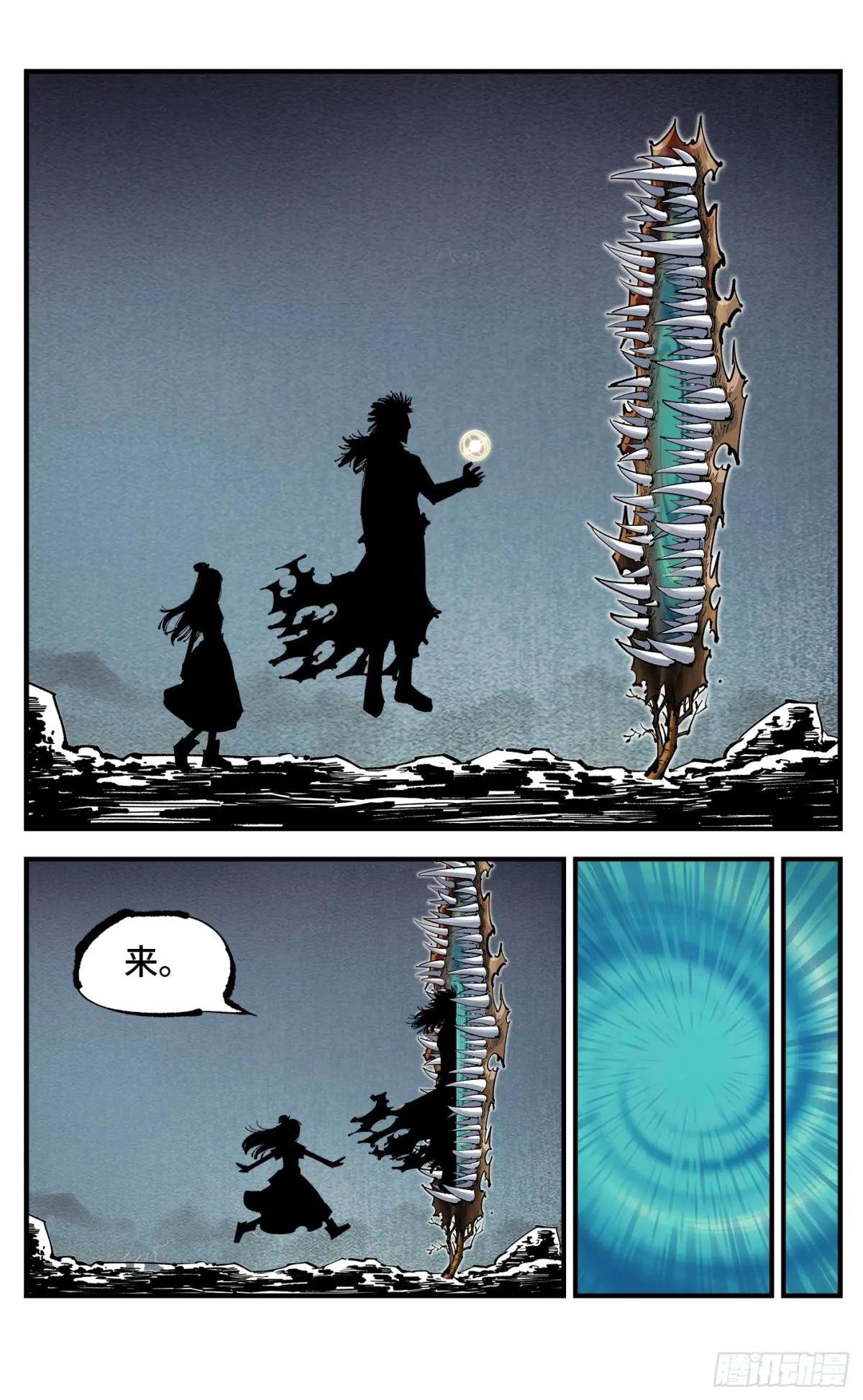 第一百一十一回 万业荒瓜 下
