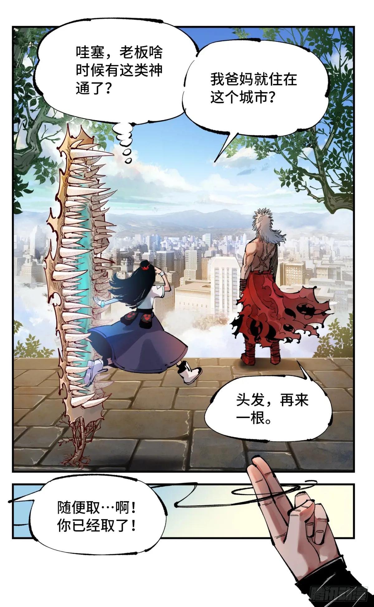 第一百一十一回 万业荒瓜 下