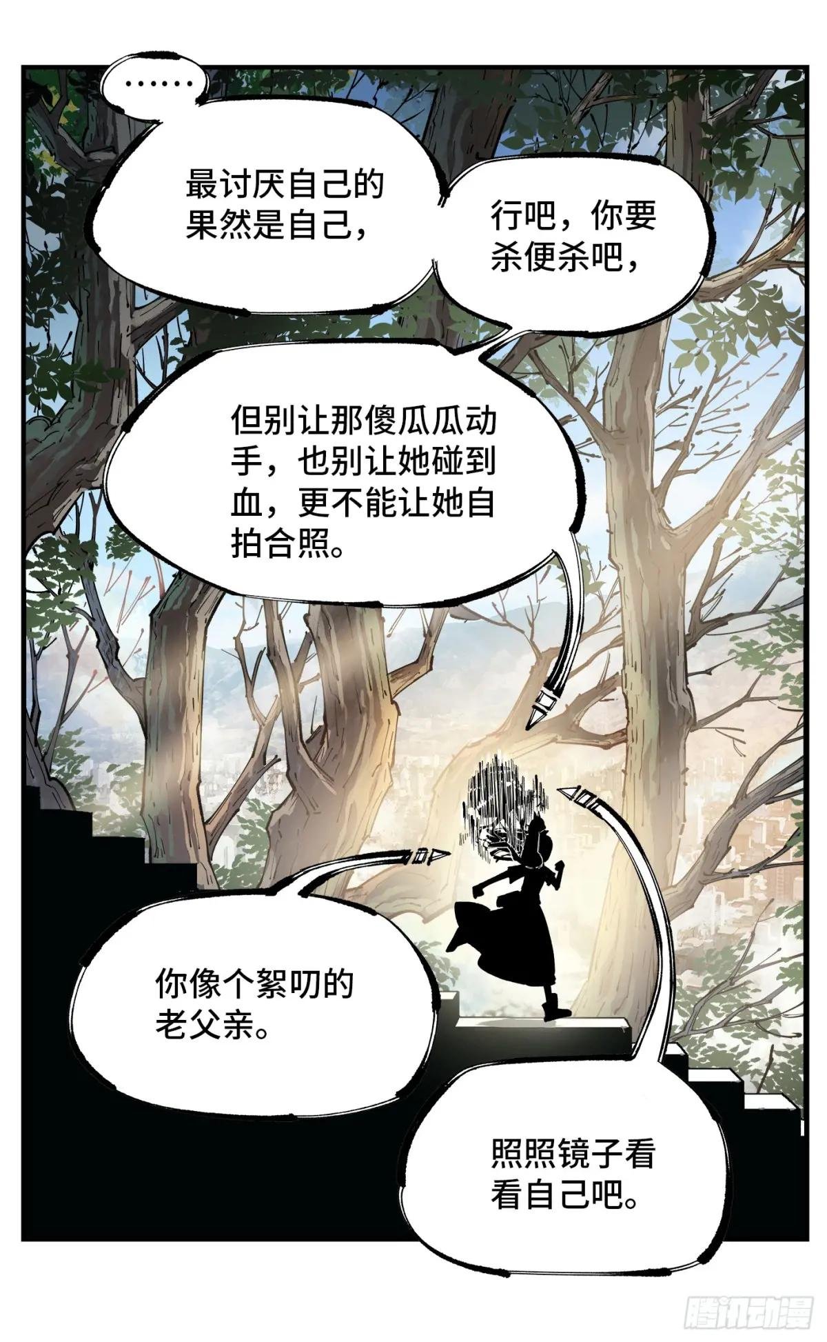 第一百一十一回 万业荒瓜 下