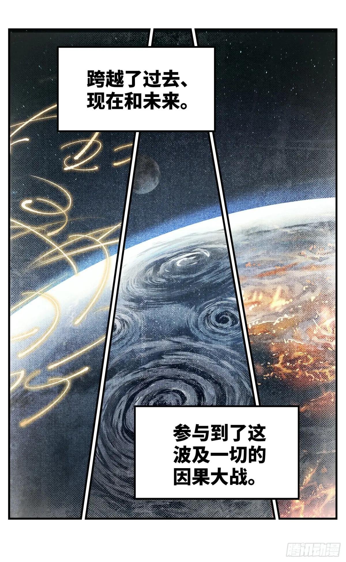 第一百一十二回 万业牲人 上