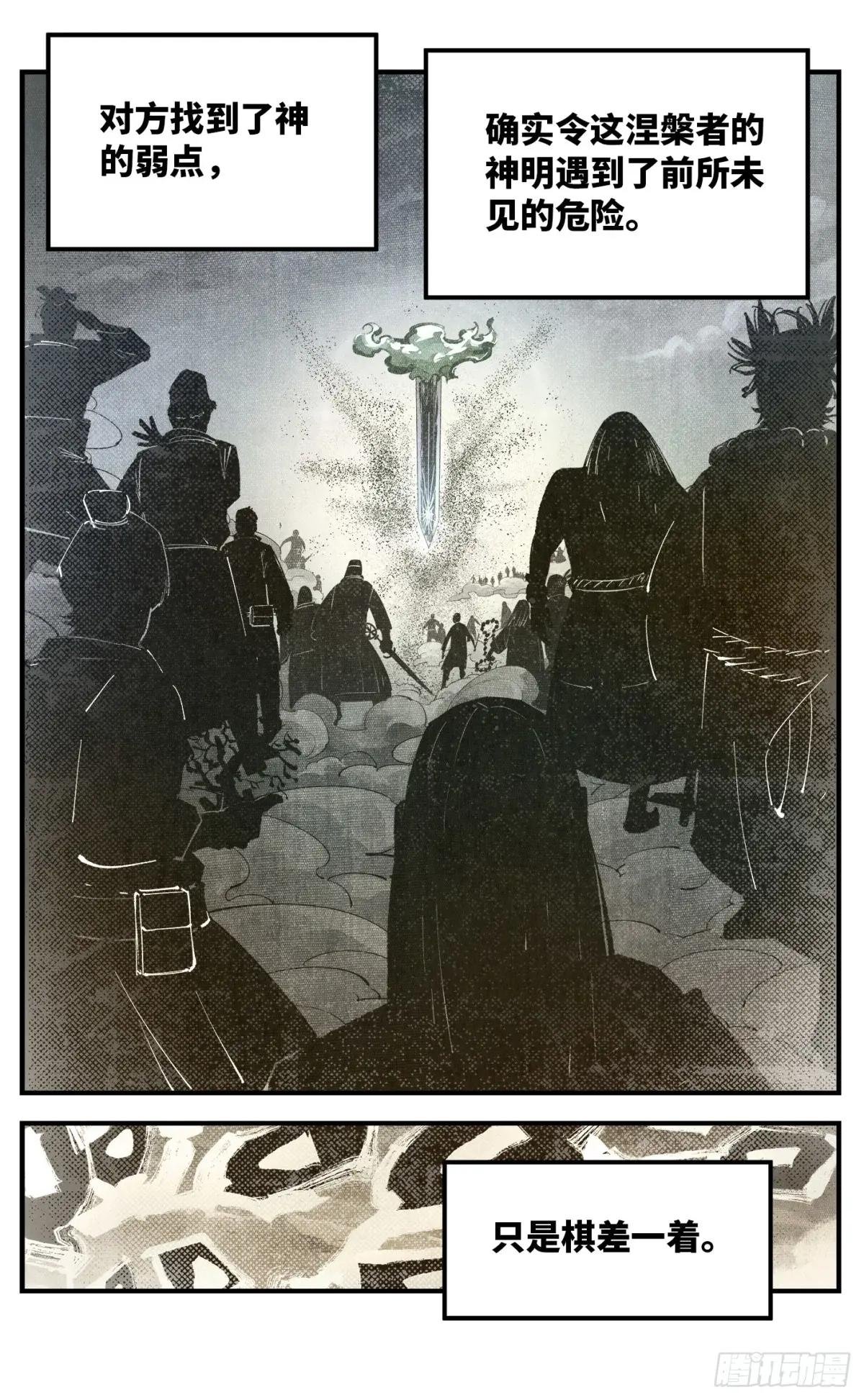 第一百一十二回 万业牲人 上