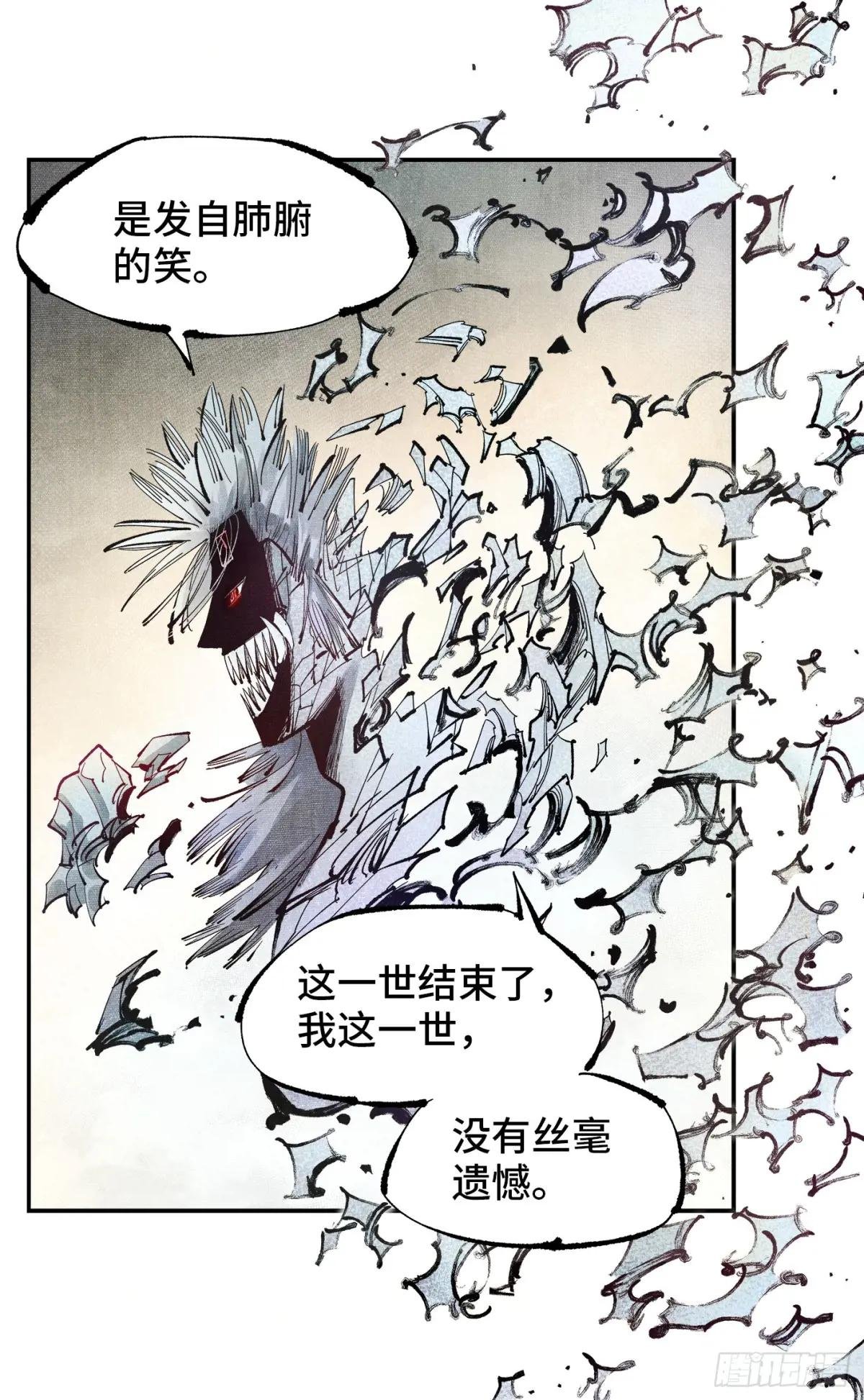 第一百一十二回 万业牲人 上