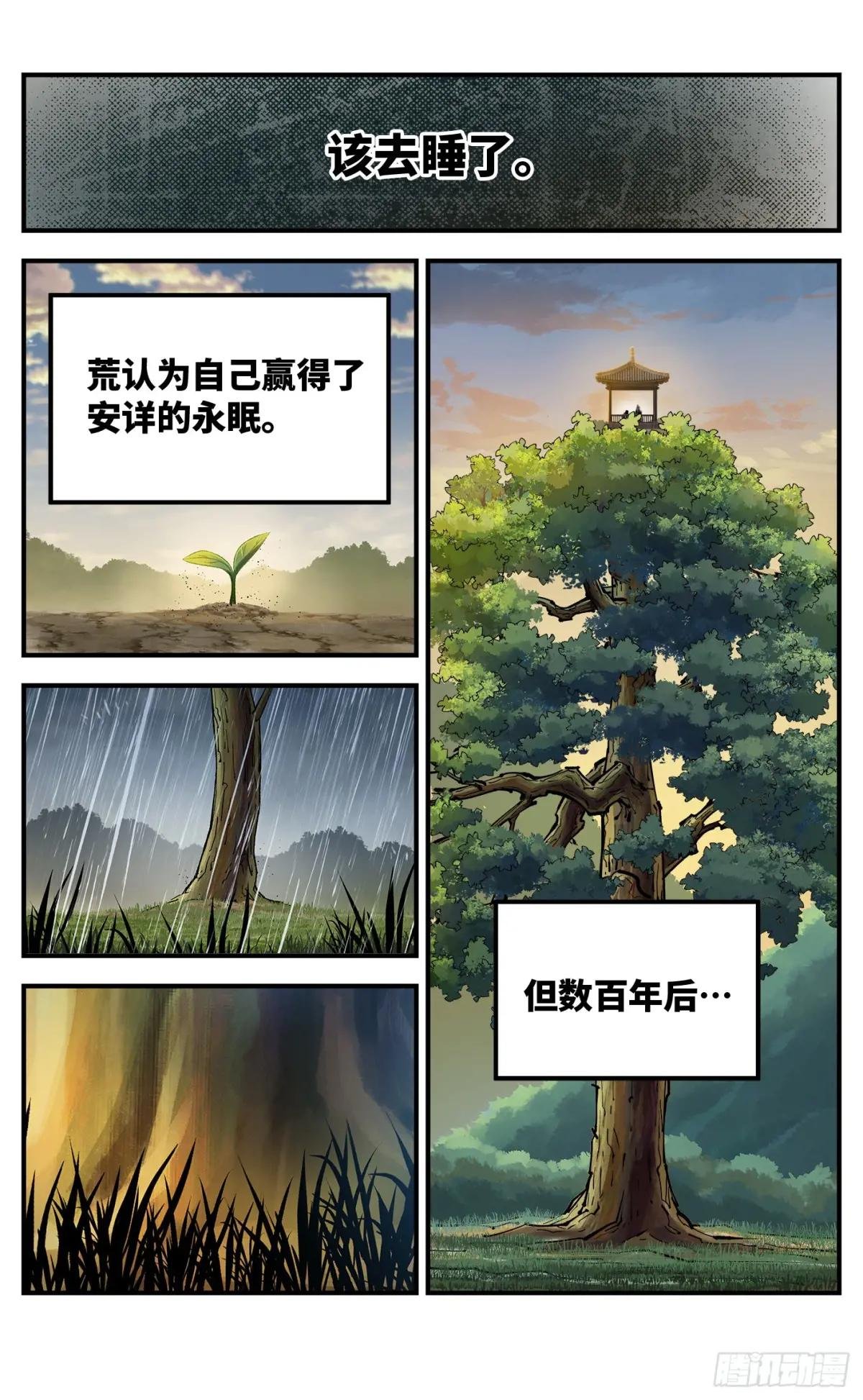 第一百一十二回 万业牲人 上