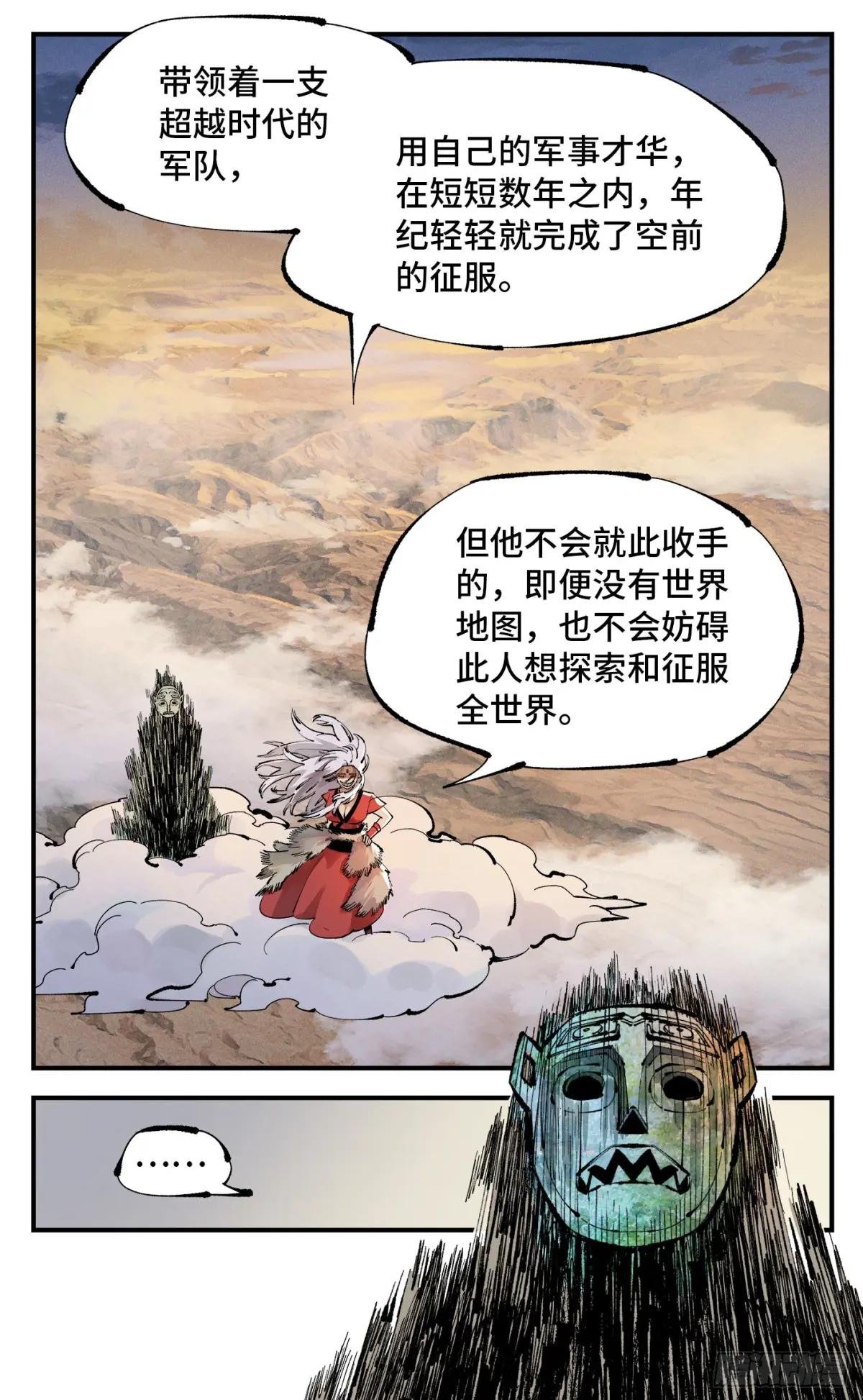 第一百一十二回 万业牲人 下