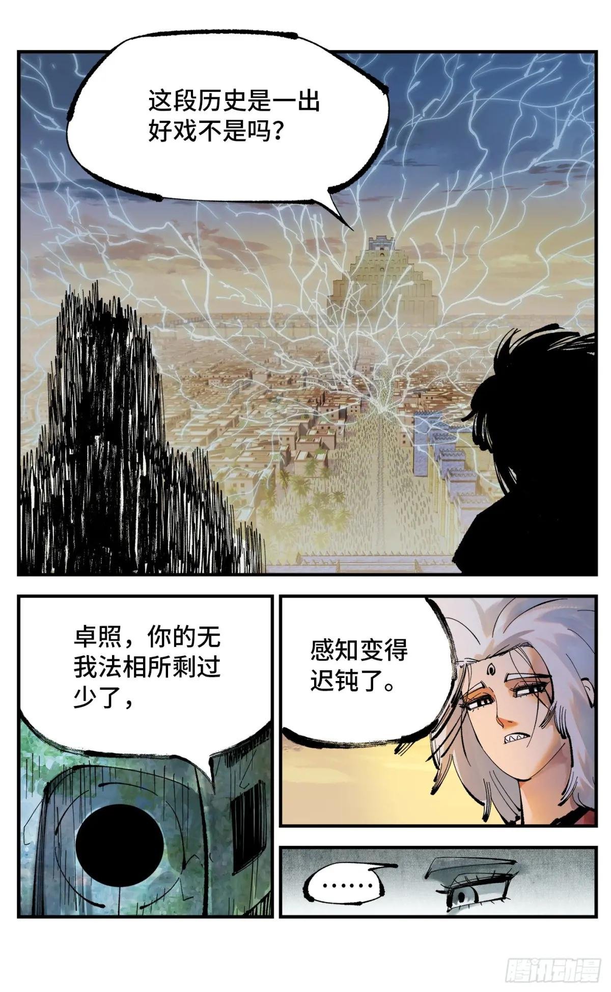第一百一十二回 万业牲人 下