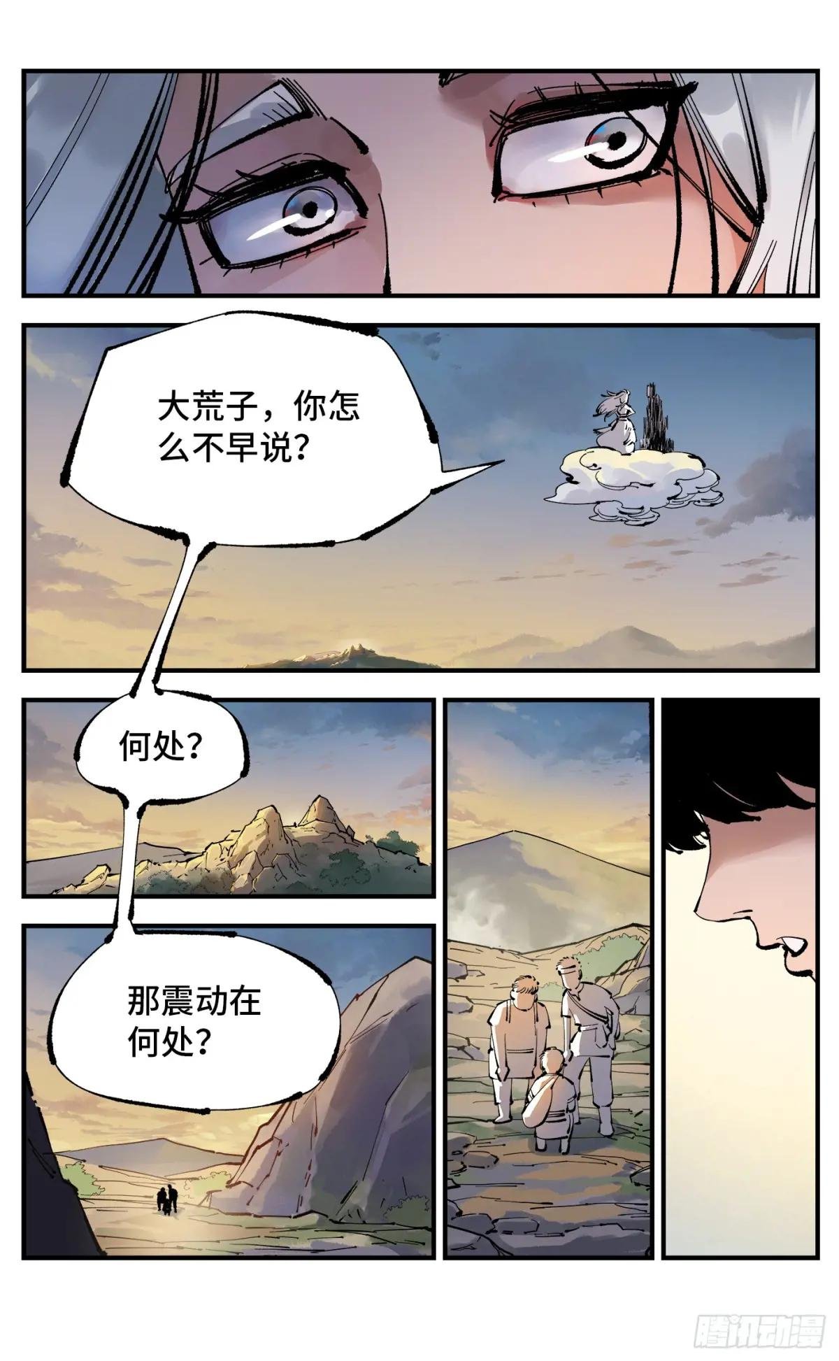 第一百一十二回 万业牲人 下