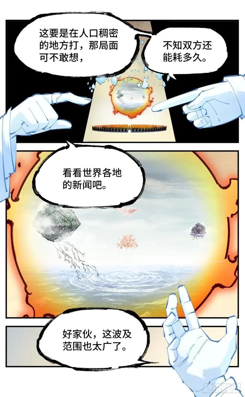第一百一十三回 万业蓬莱
