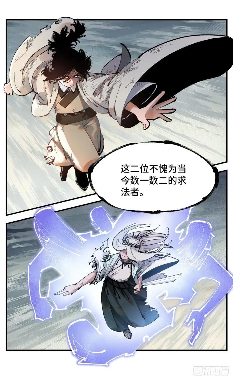 第一百一十三回 万业蓬莱