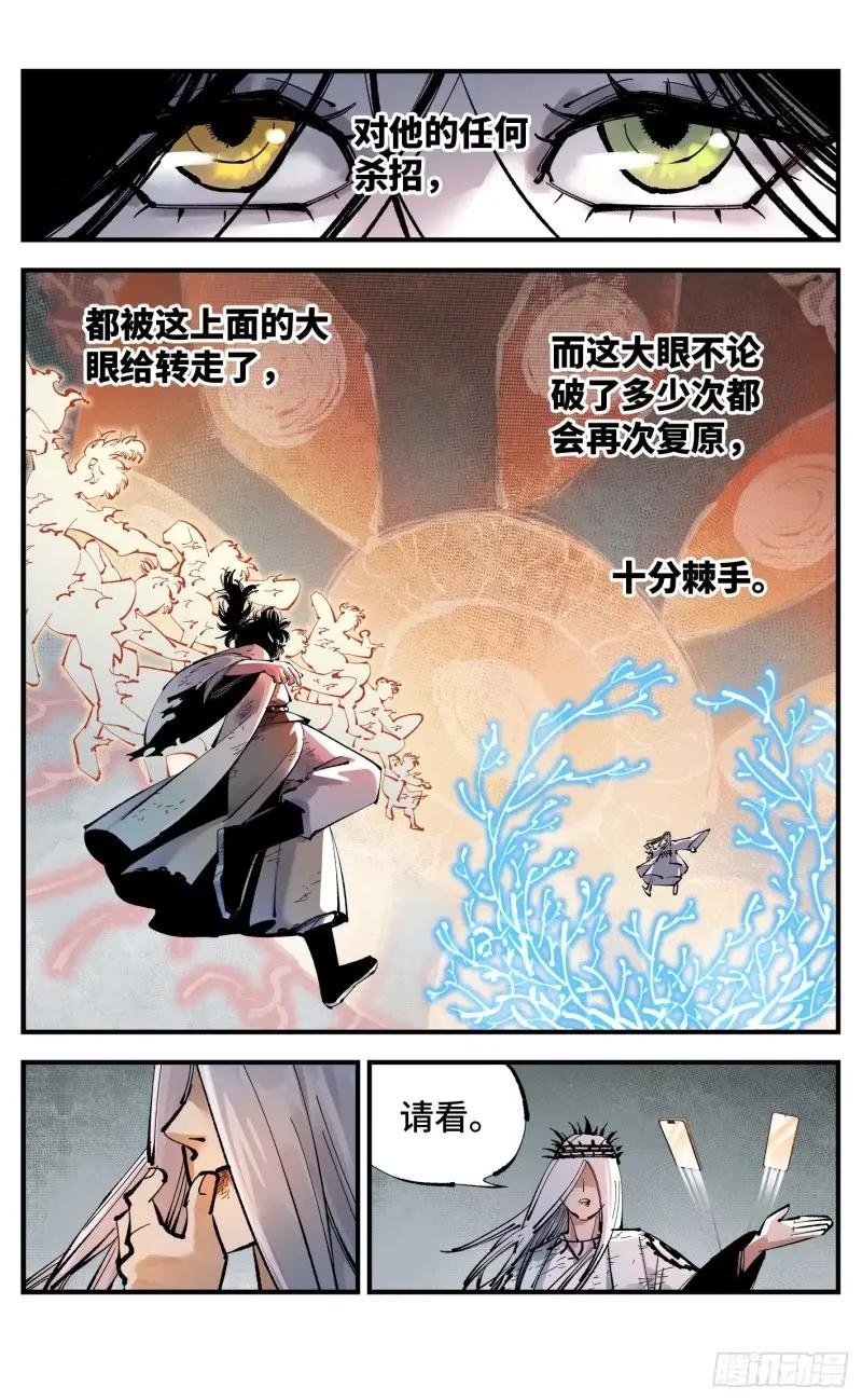 第一百一十三回 万业蓬莱
