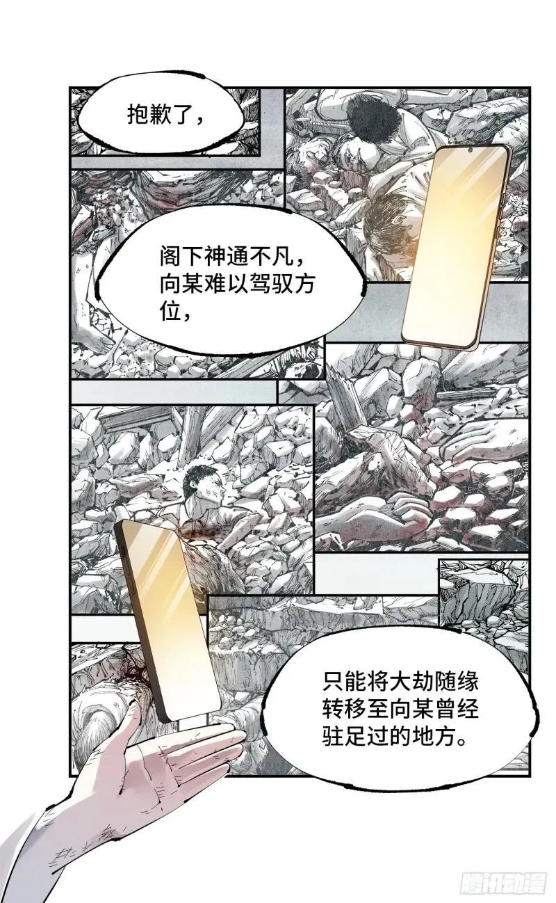 第一百一十三回 万业蓬莱