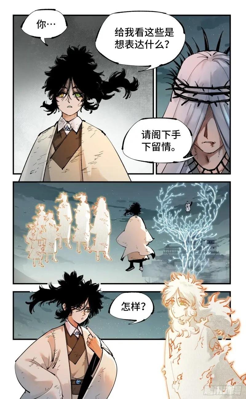 第一百一十三回 万业蓬莱