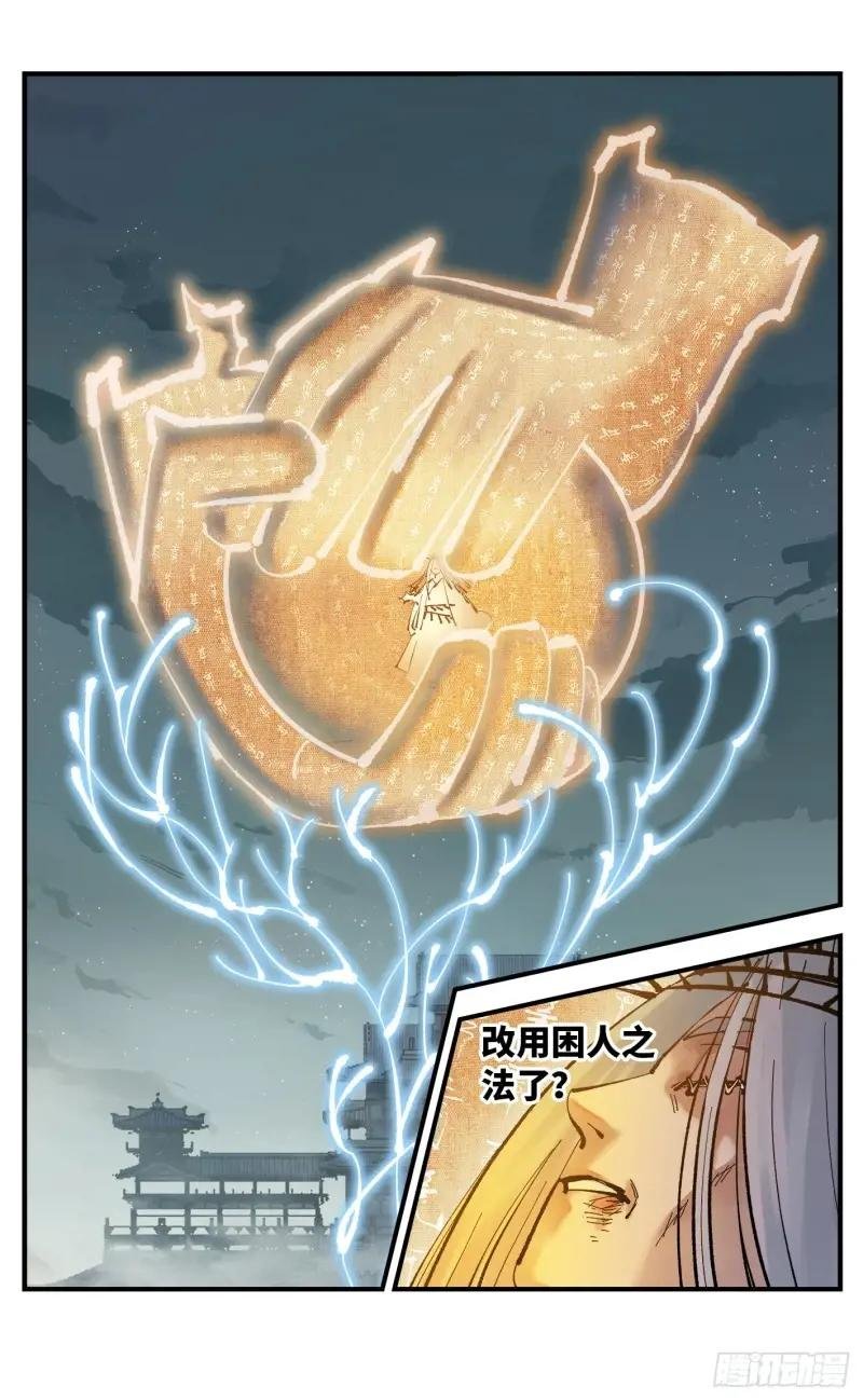 第一百一十三回 万业蓬莱