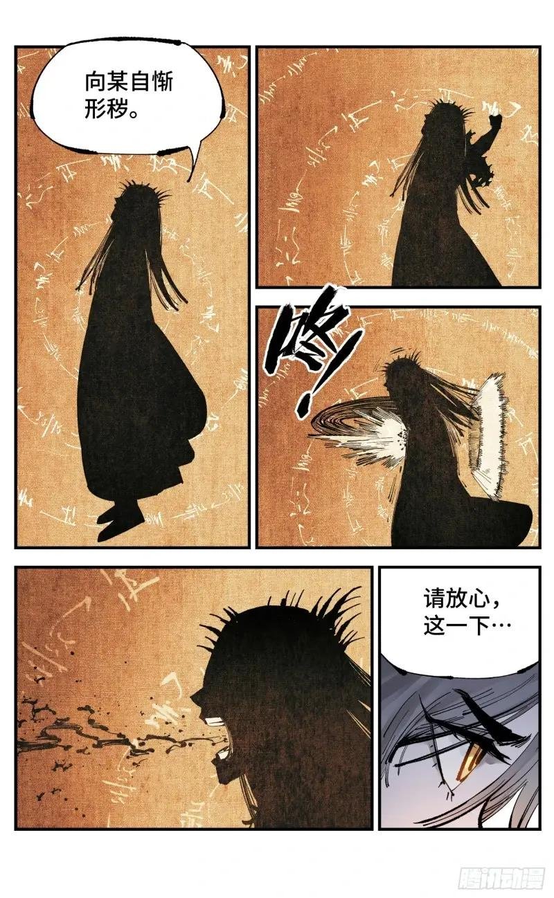 第一百一十三回 万业蓬莱