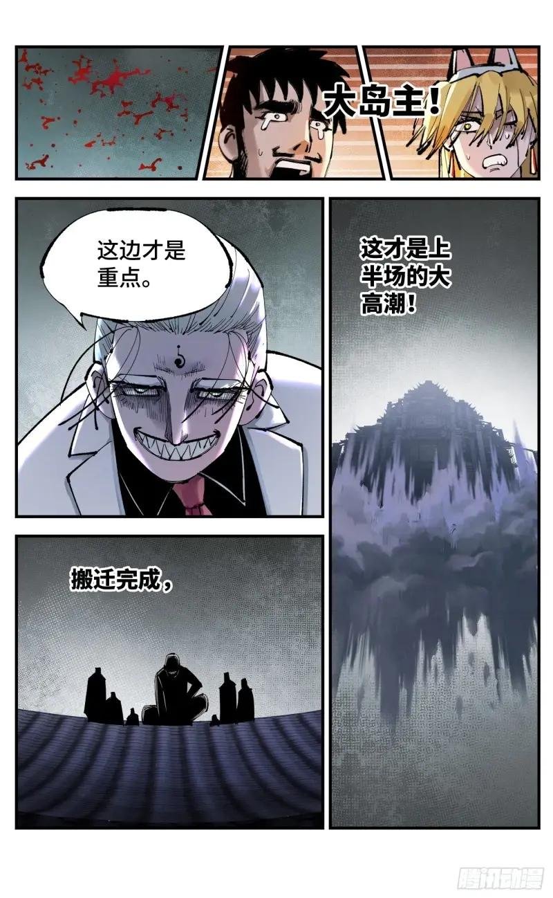 第一百一十三回 万业蓬莱