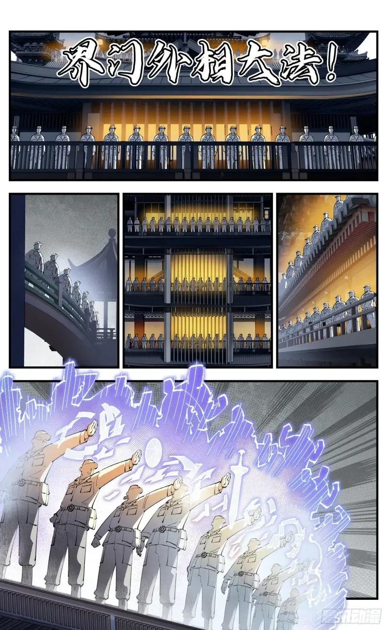 第一百一十三回 万业蓬莱