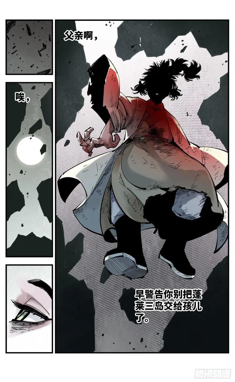 第一百一十三回 万业蓬莱