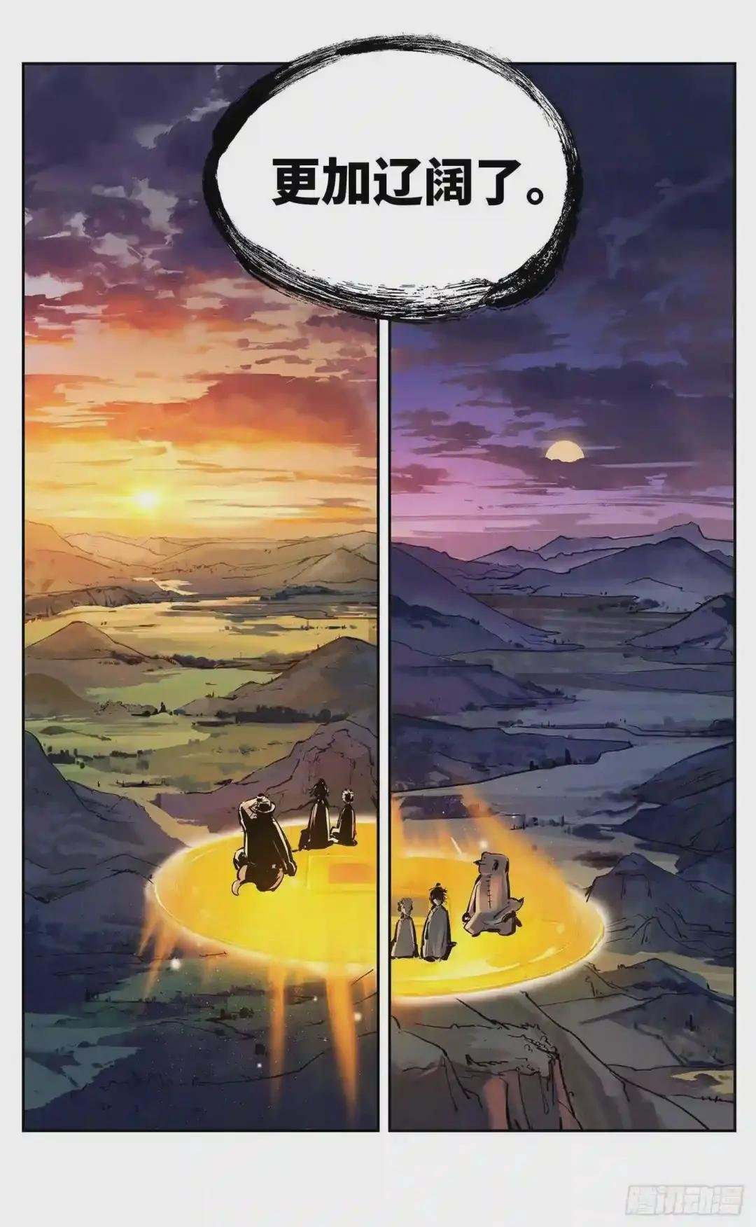 第十回 千年世界 下