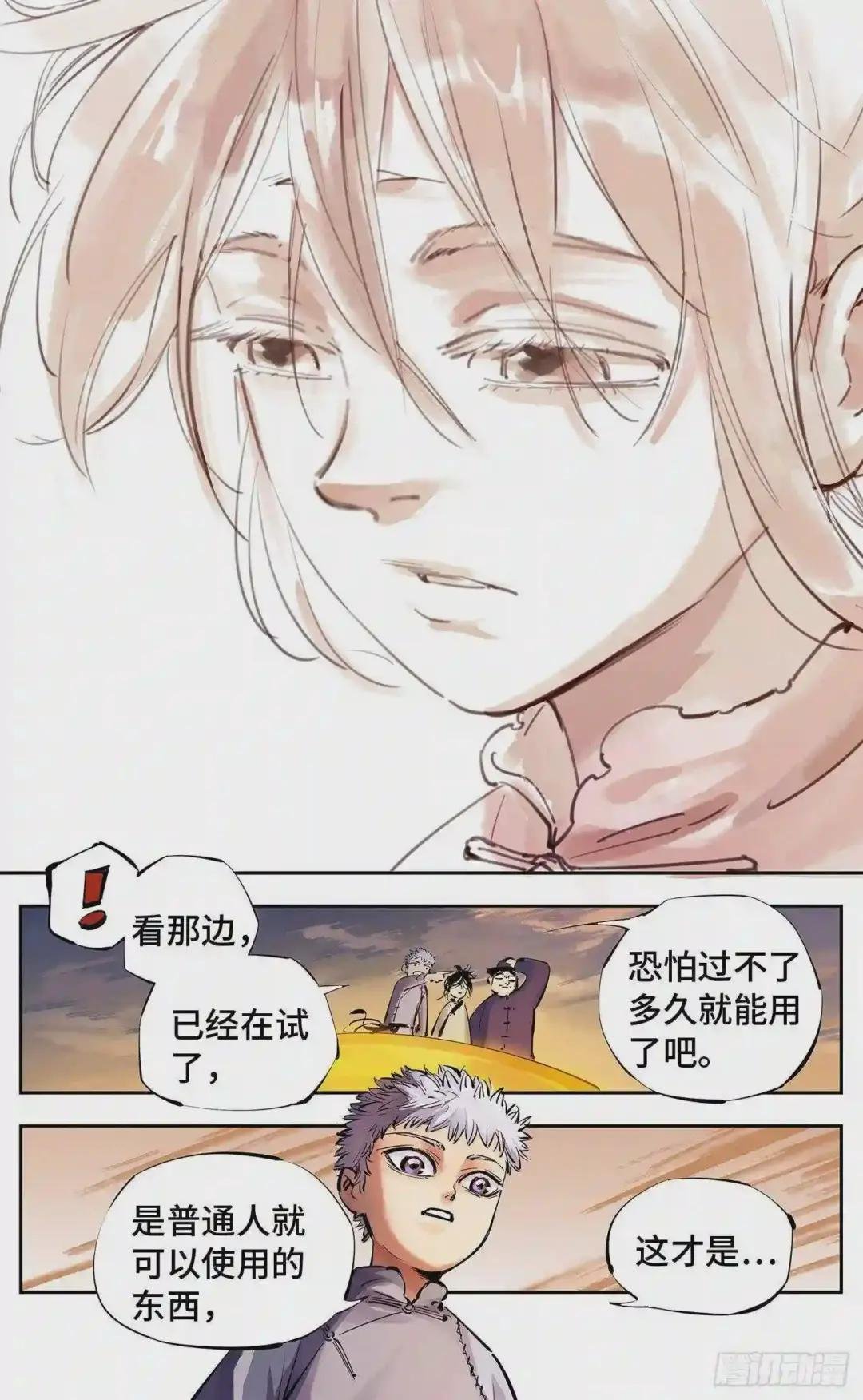 第十回 千年世界 下