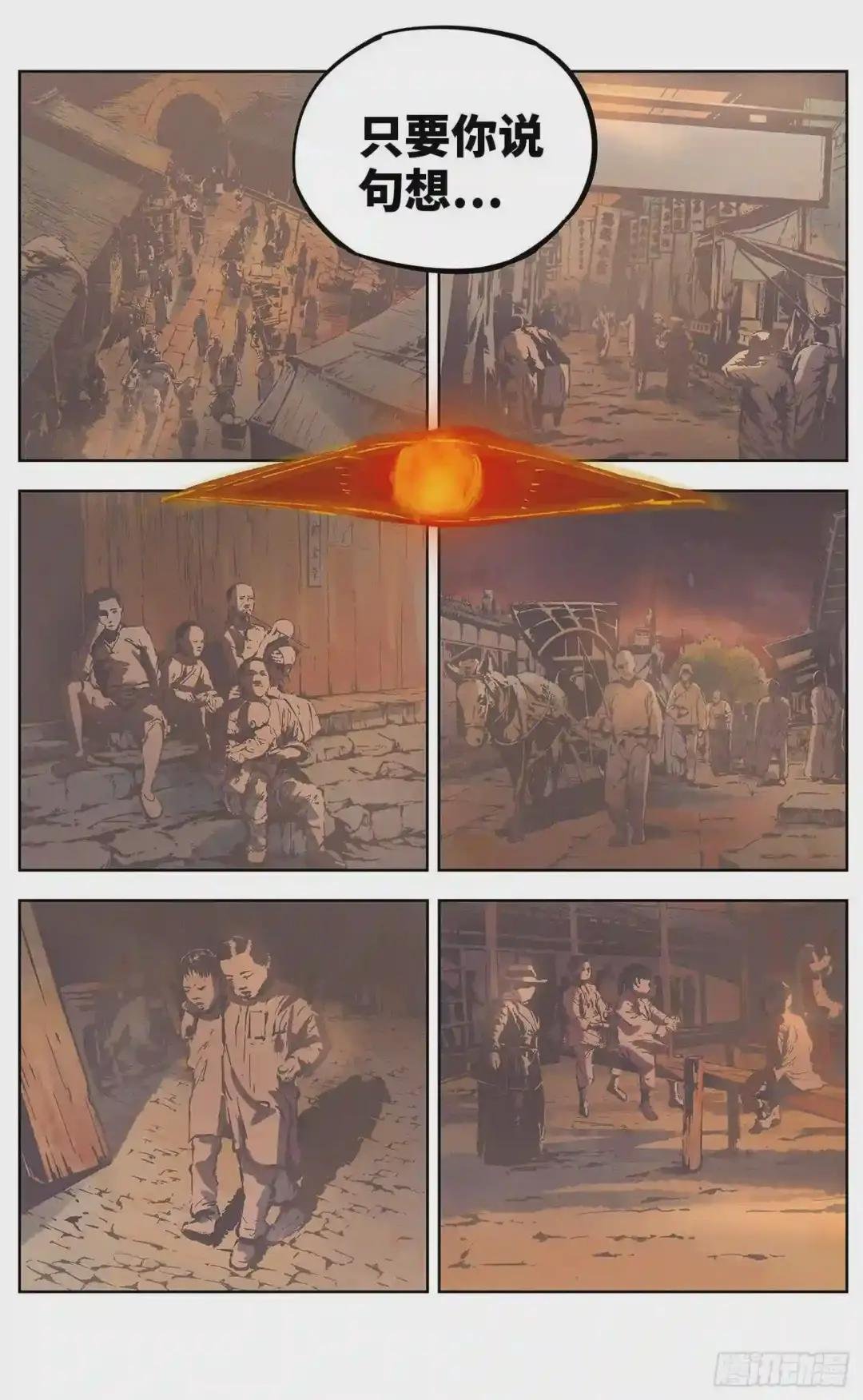 第十回 千年世界 下