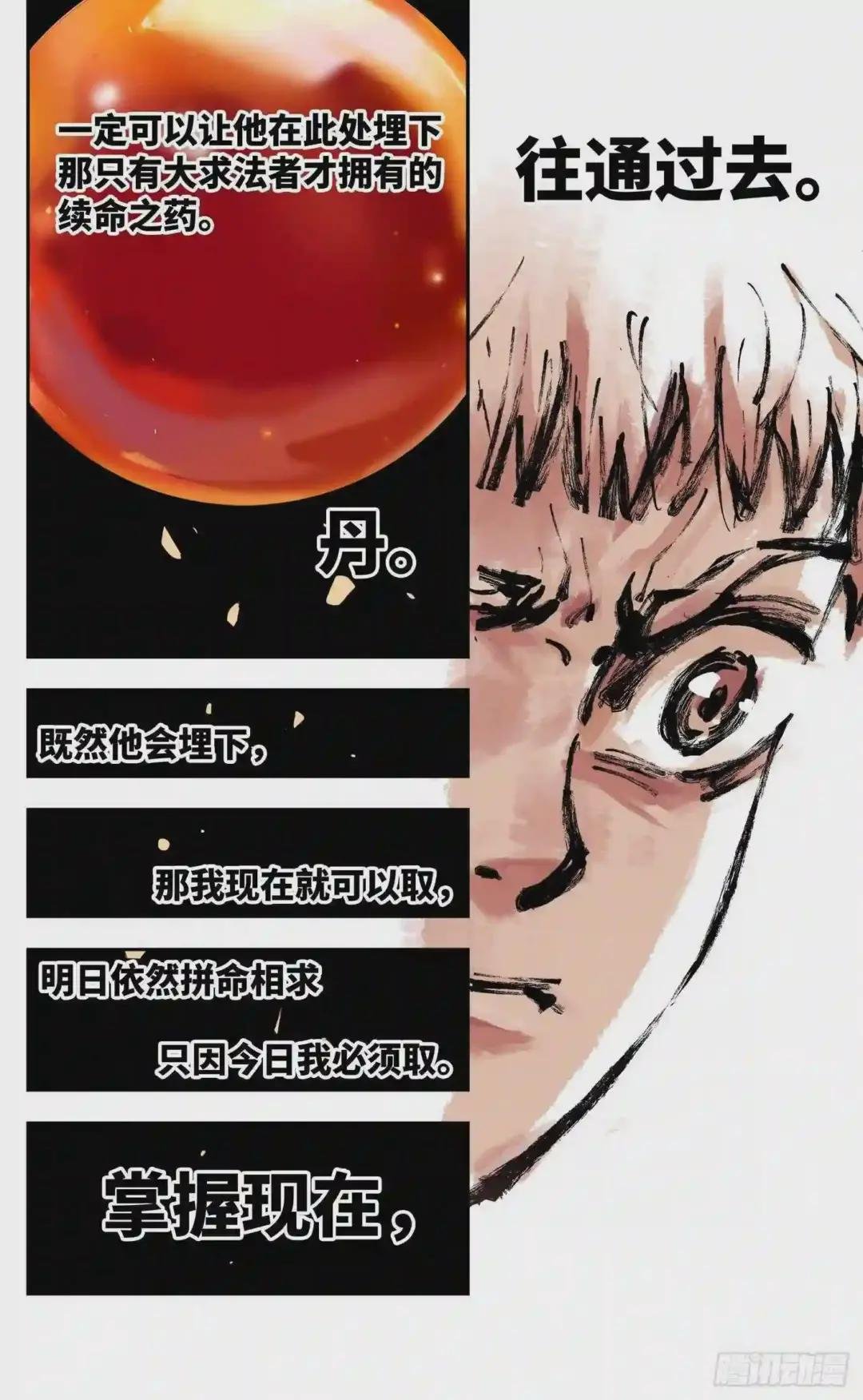 第十回 千年世界 下